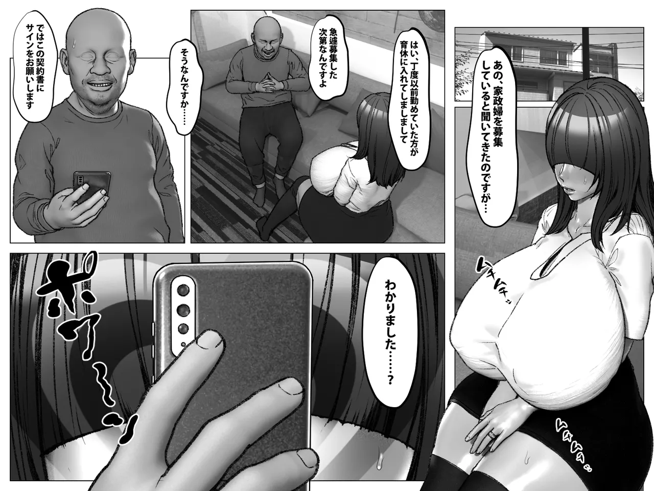 義父ネトラレIf〜コミッションまとめ〜 - page2