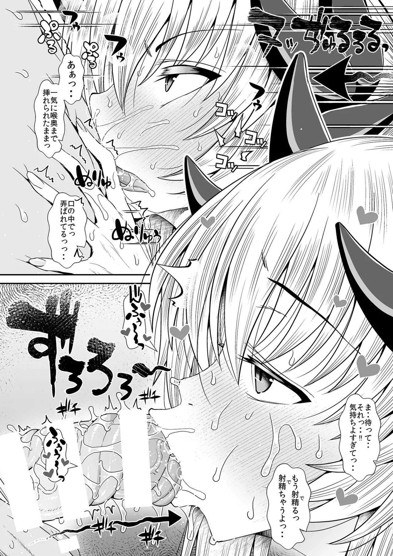 FGO会場限定本総集編 - page15