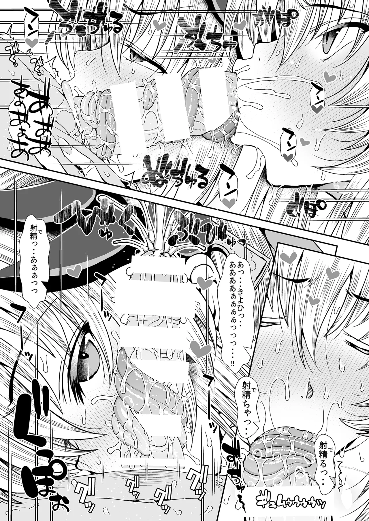 FGO会場限定本総集編 - page16