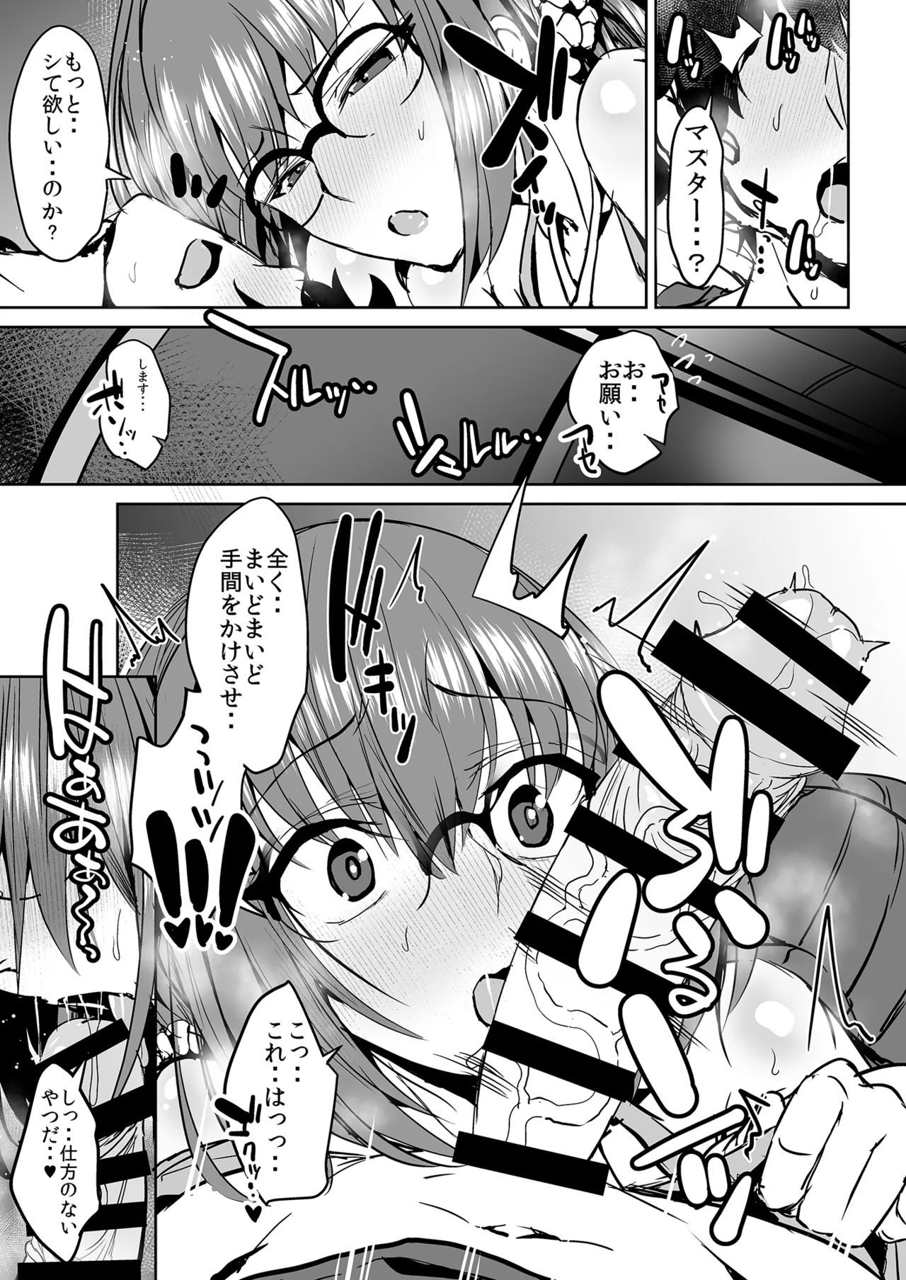 FGO会場限定本総集編 - page48