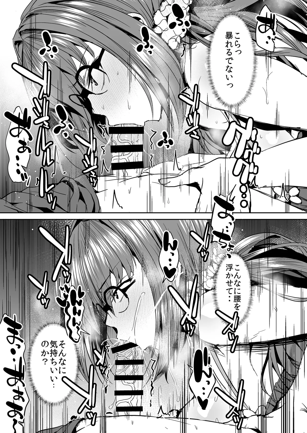 FGO会場限定本総集編 - page50