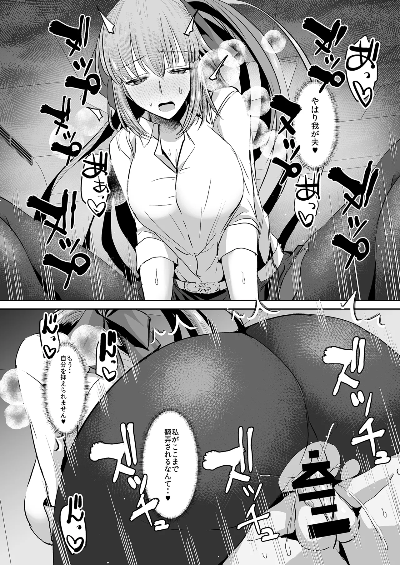 FGO会場限定本総集編 - page63