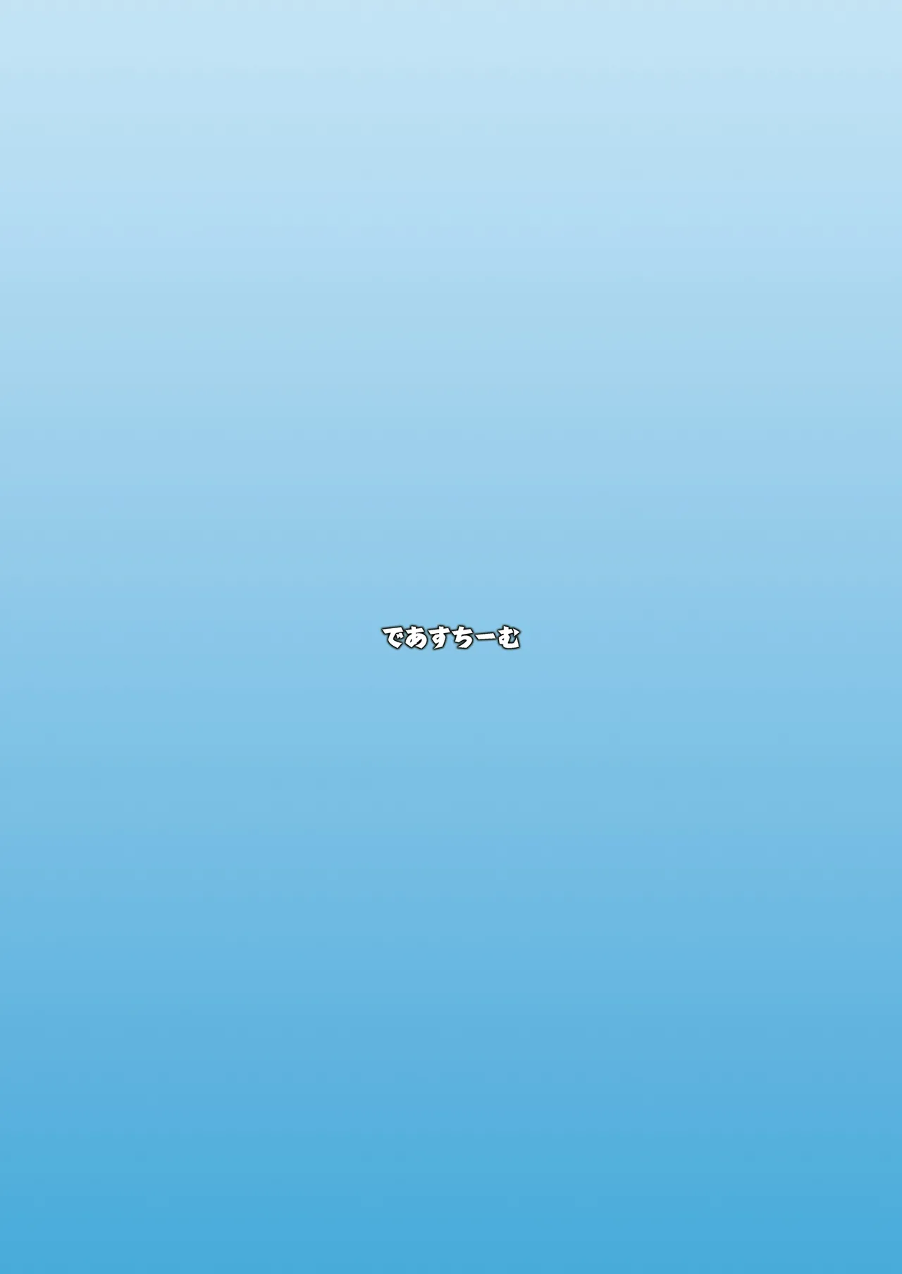 FGO会場限定本総集編 - page66