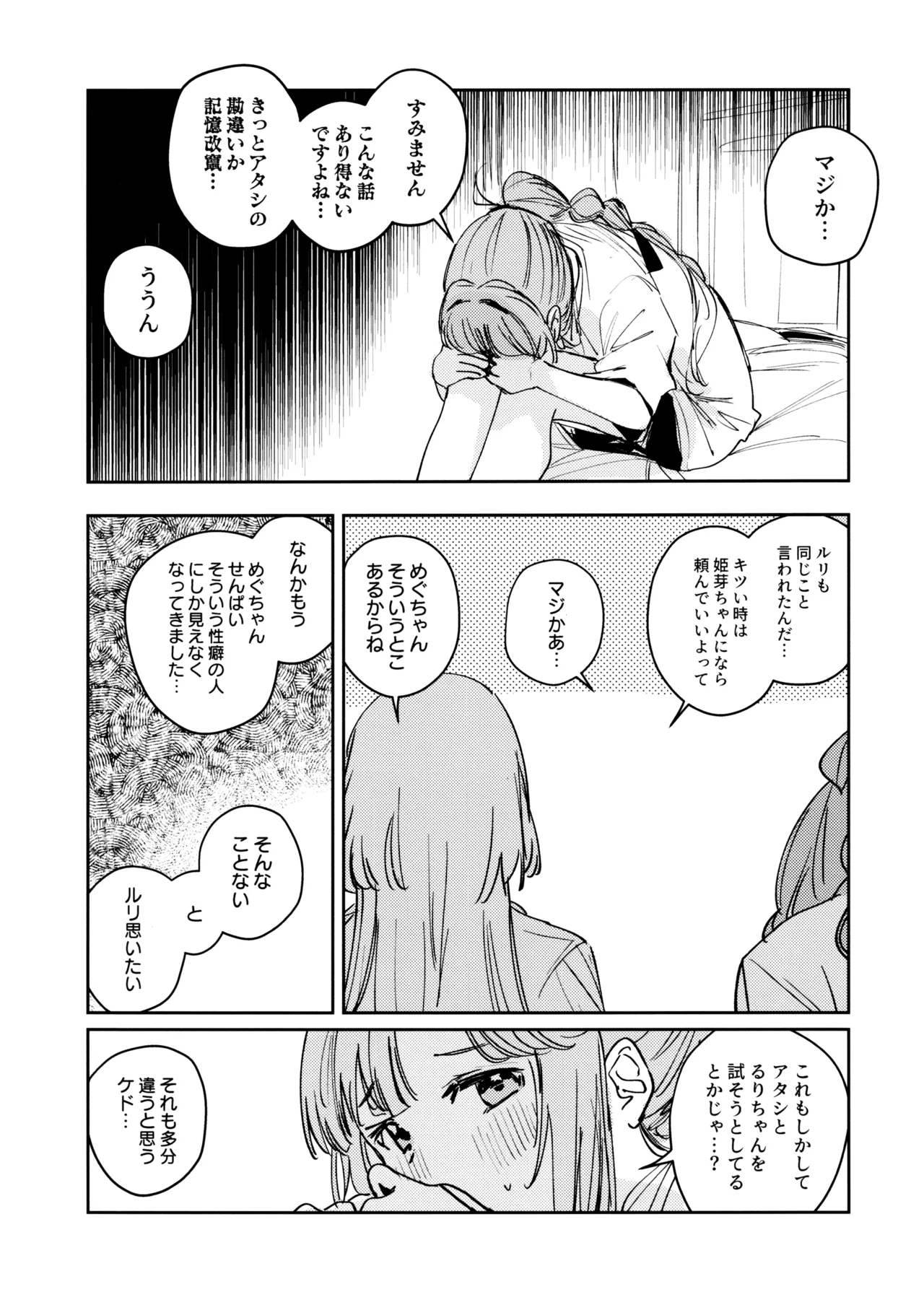 不軌 vol.1 - page11