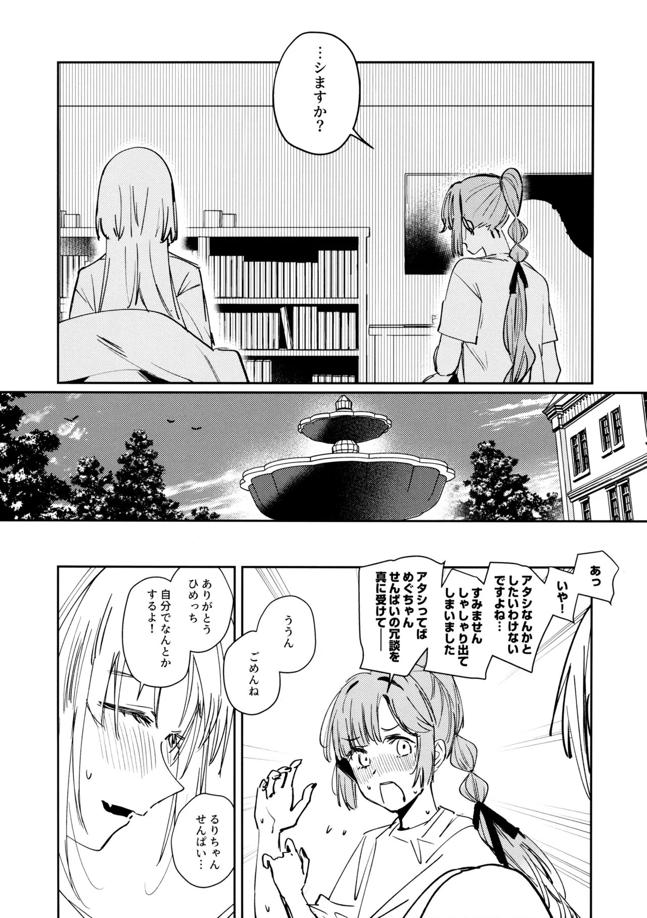 不軌 vol.1 - page13