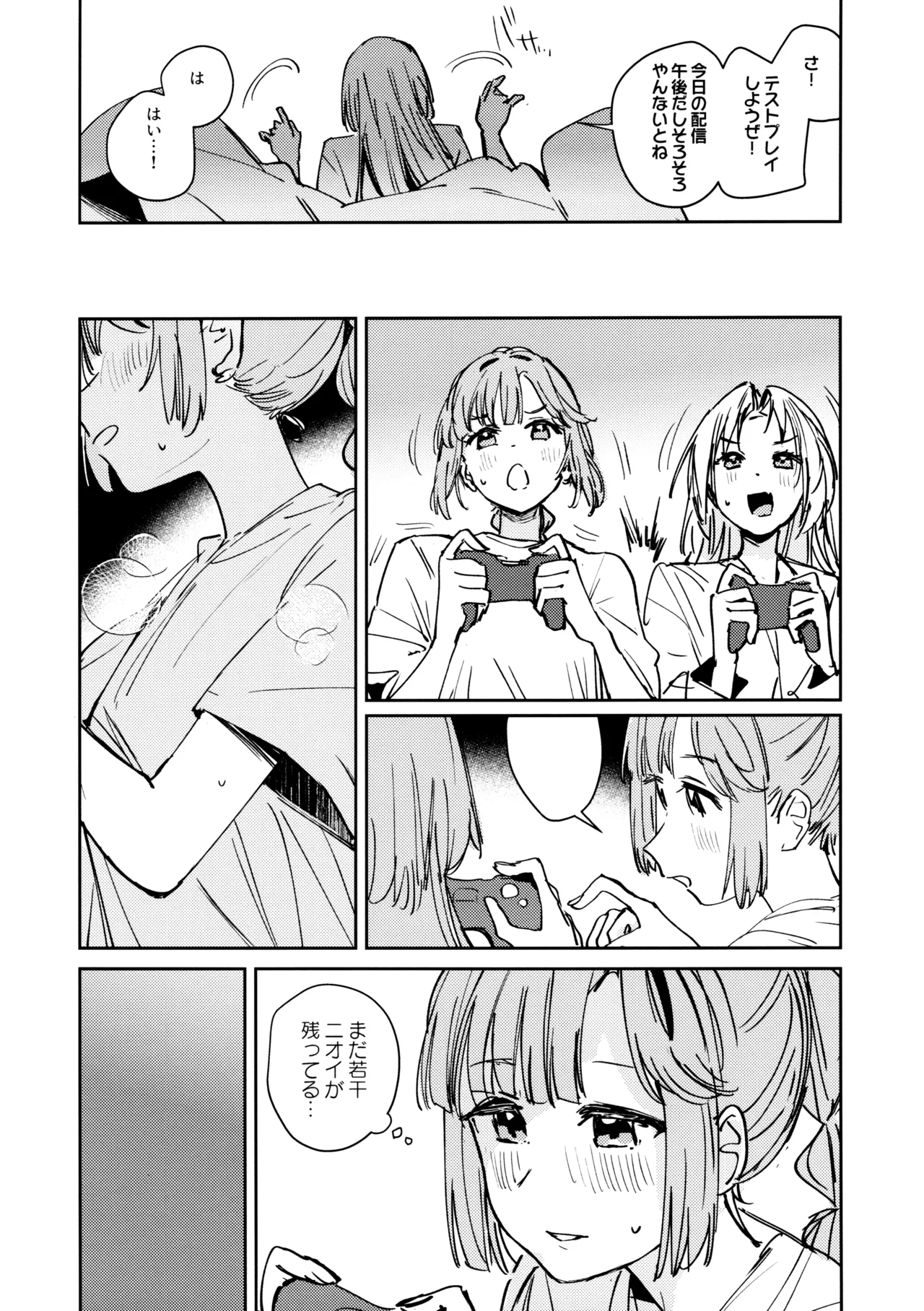 不軌 vol.1 - page14