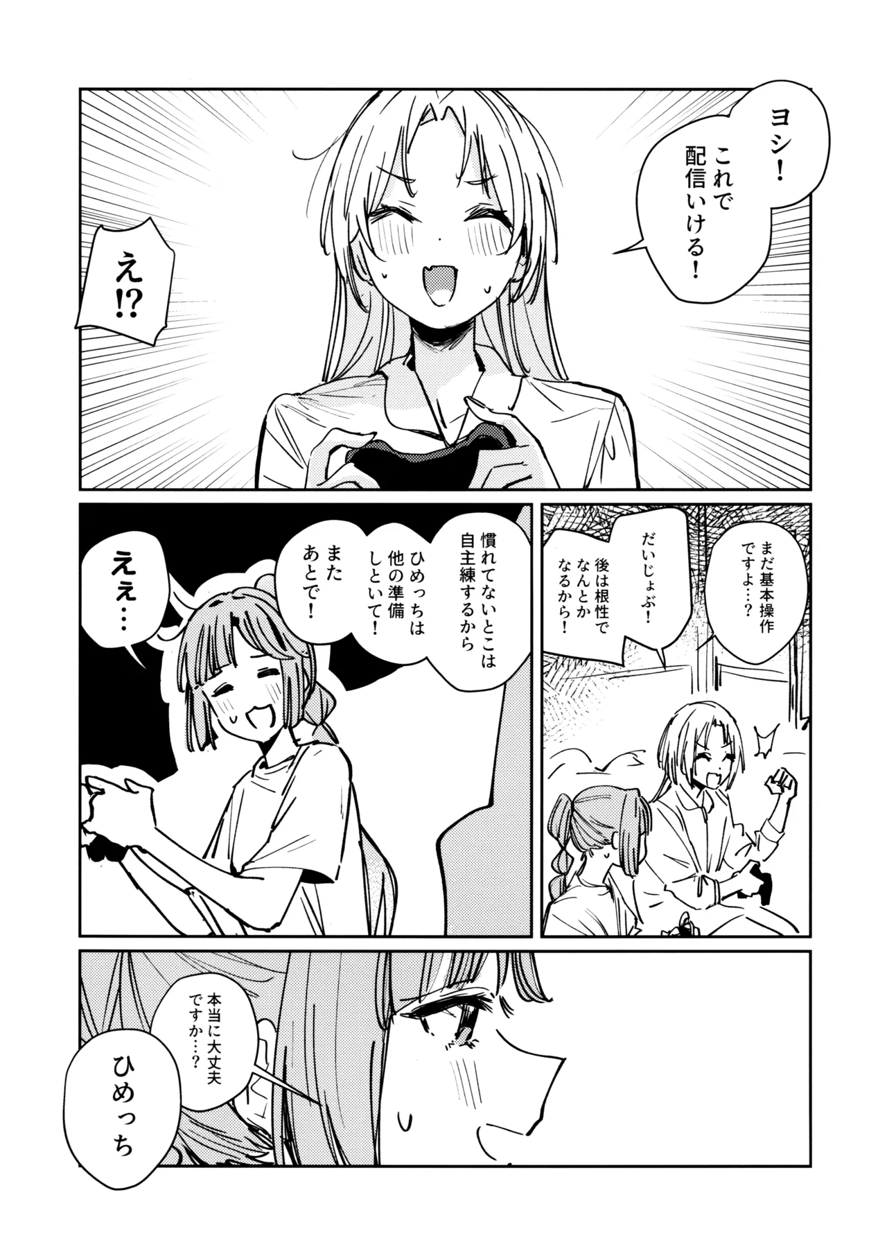 不軌 vol.1 - page15