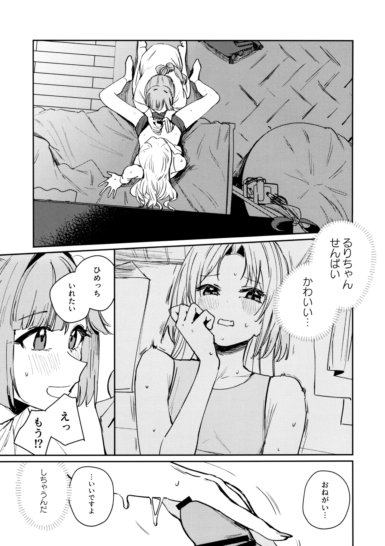 不軌 vol.1 - page20