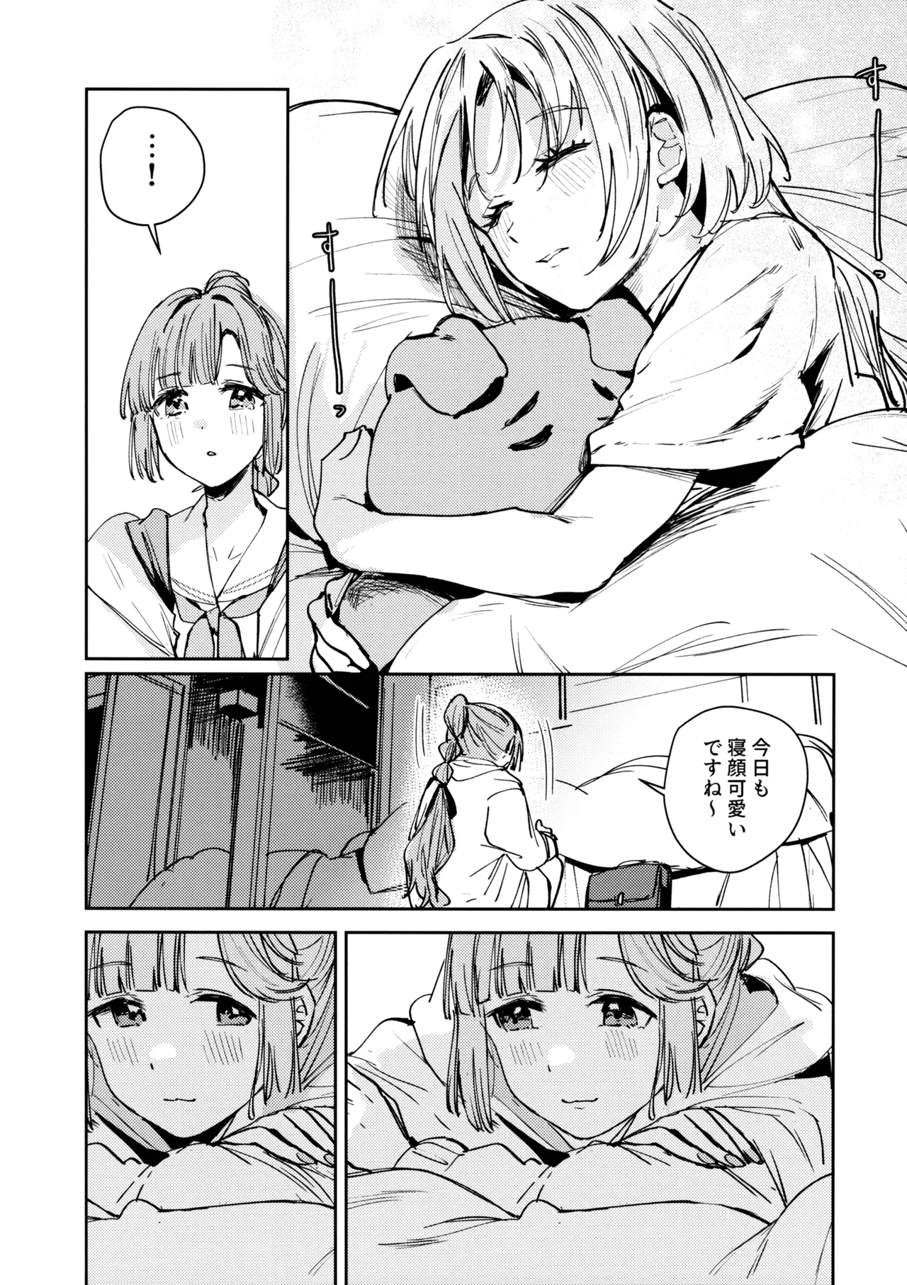 不軌 vol.1 - page29