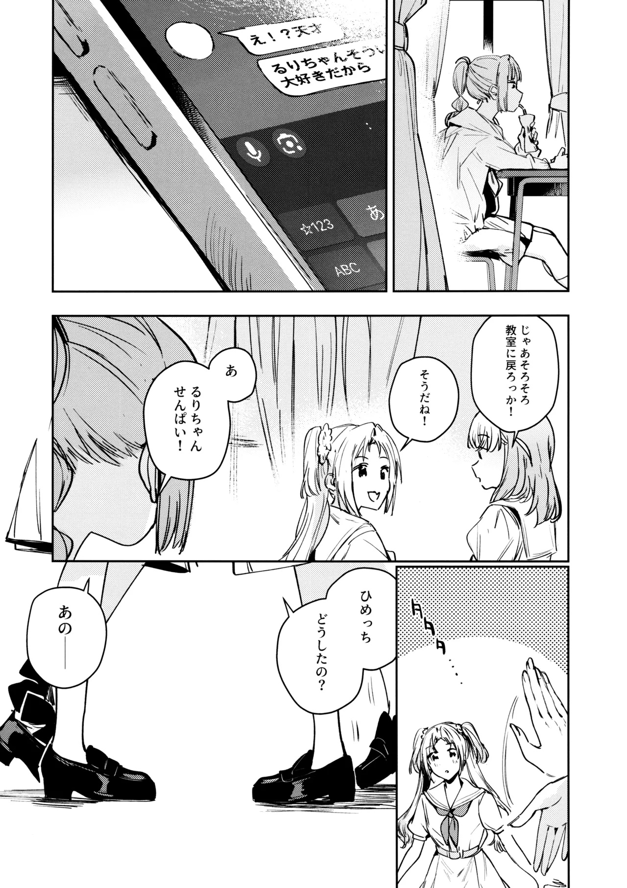 不軌 vol.1 - page32