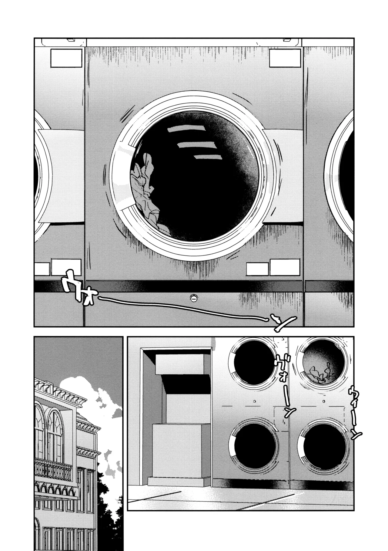 不軌 vol.1 - page4