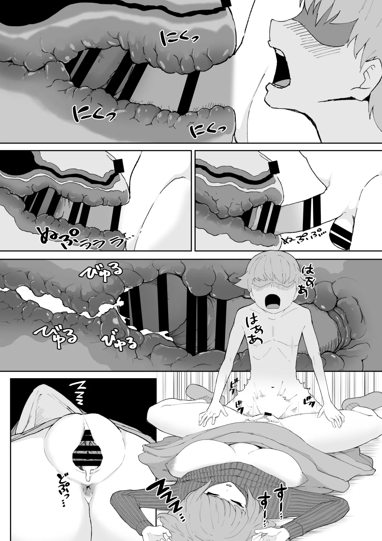 家庭教師 - page10