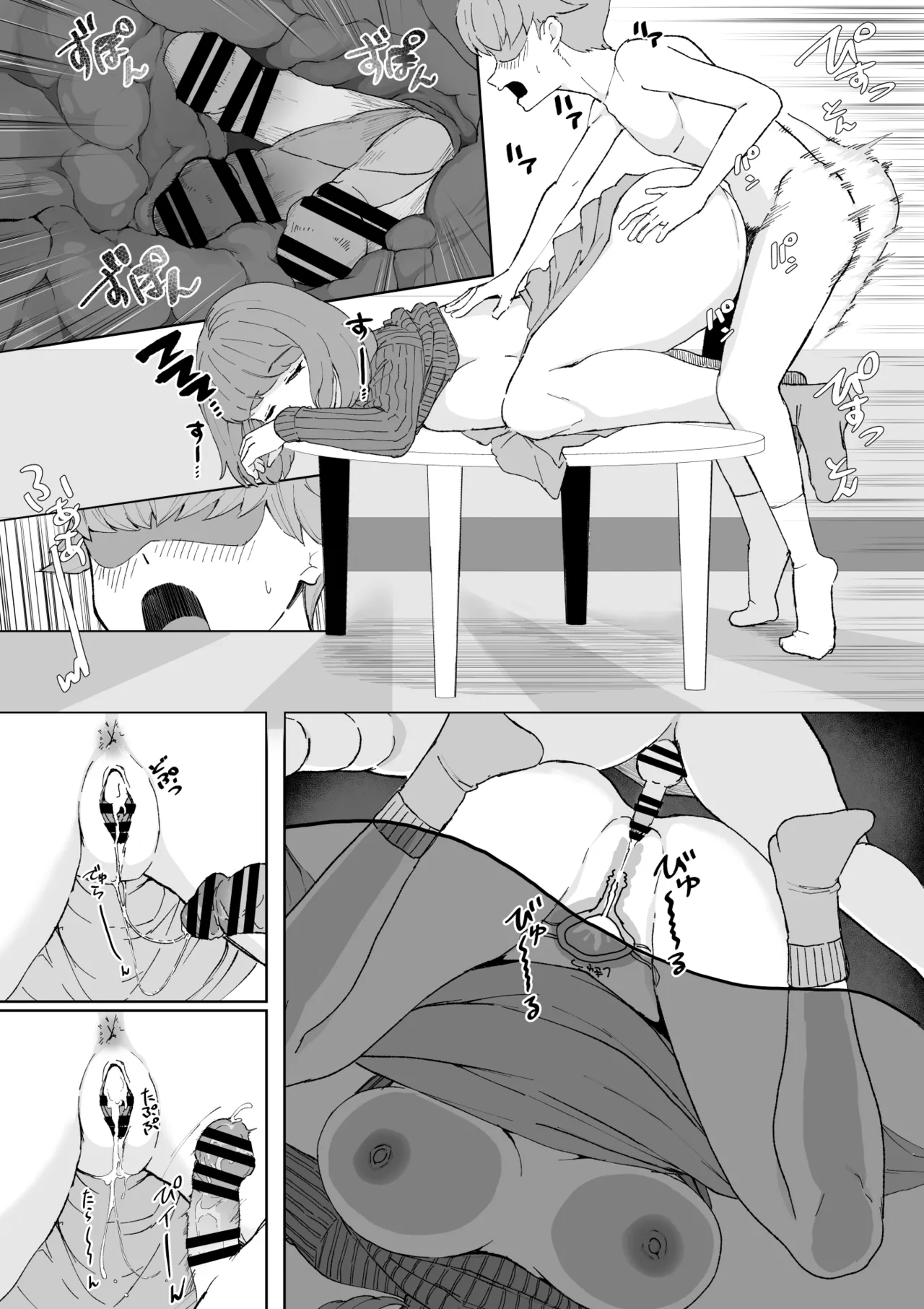 家庭教師 - page12