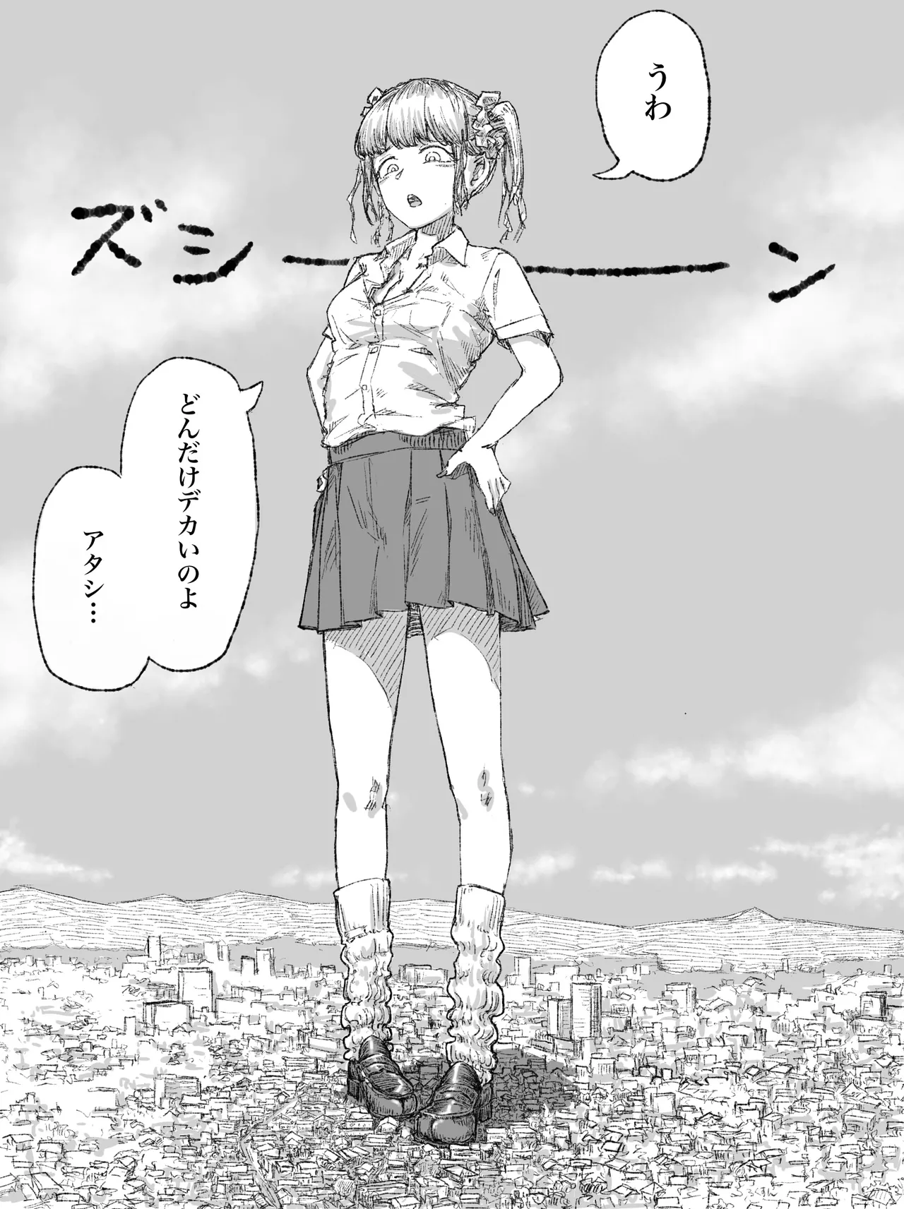 ギャルjkが小人を見下ろす - page4