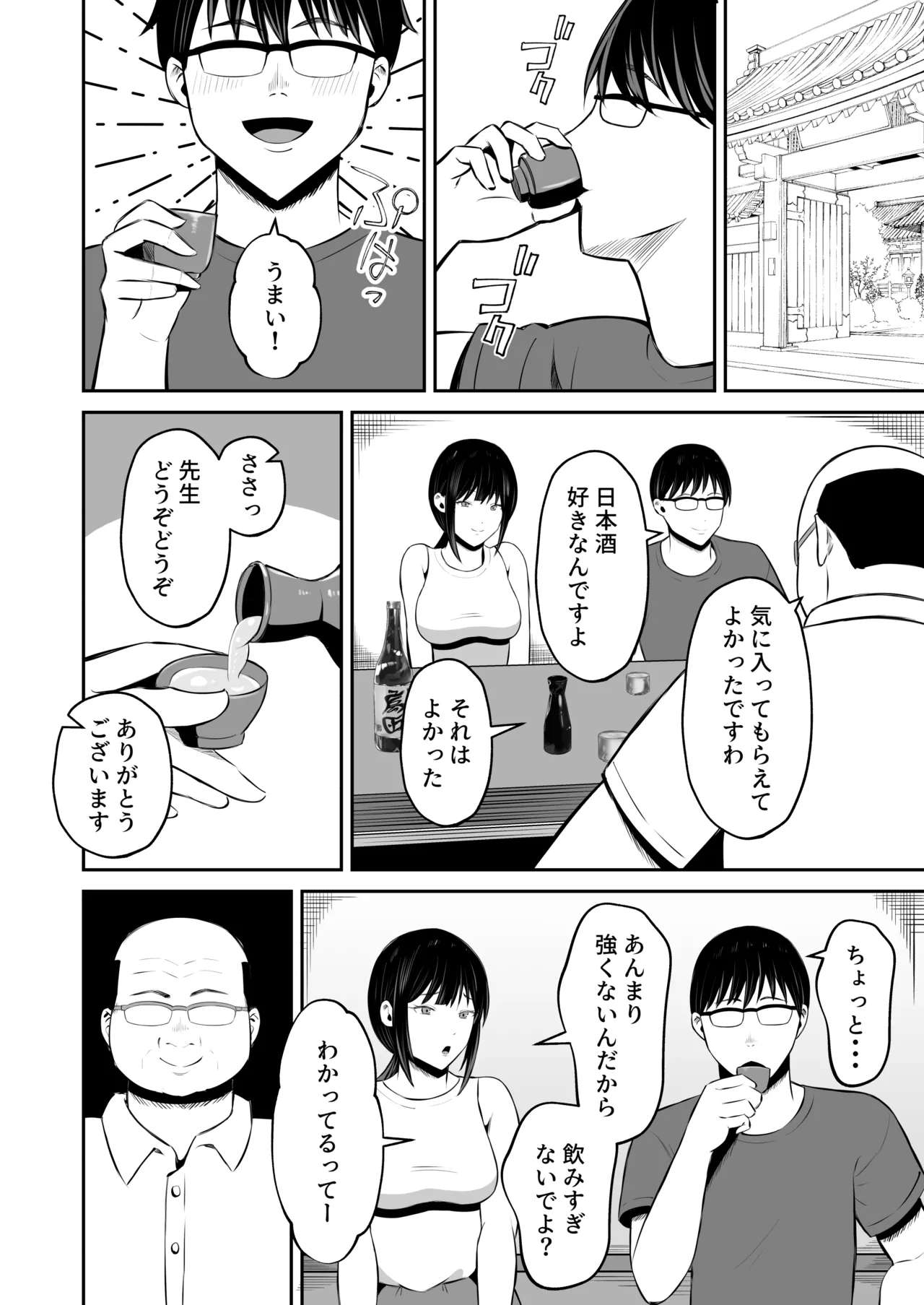 淫習島の看護師は島民の子種を孕む - page11