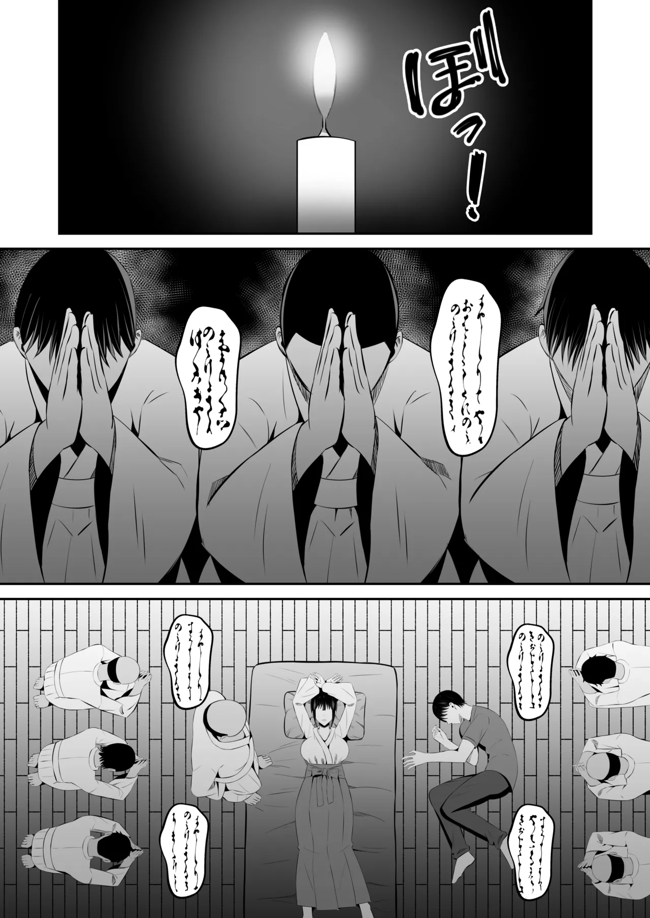 淫習島の看護師は島民の子種を孕む - page13