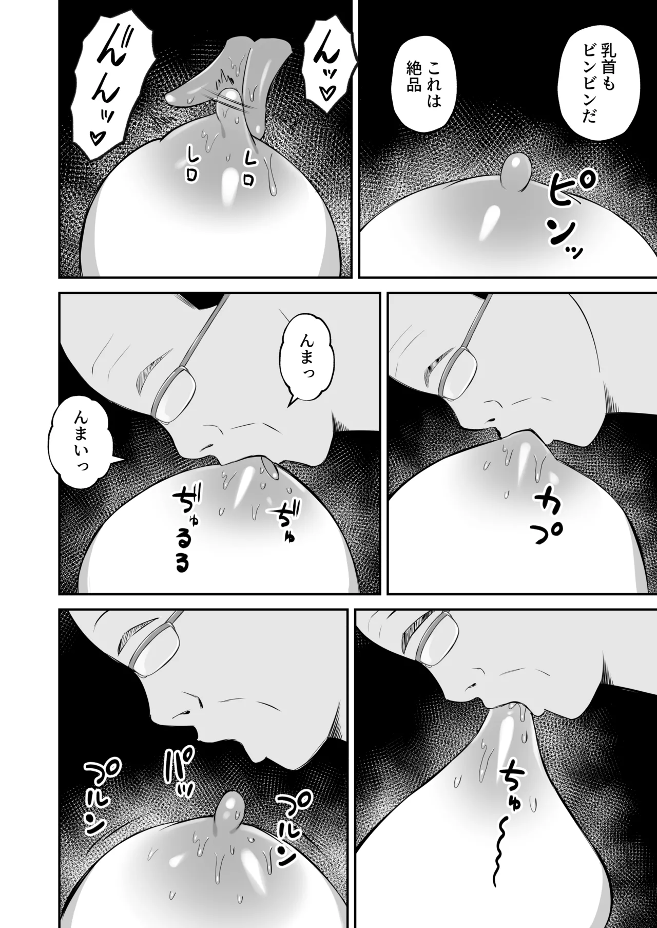 淫習島の看護師は島民の子種を孕む - page21