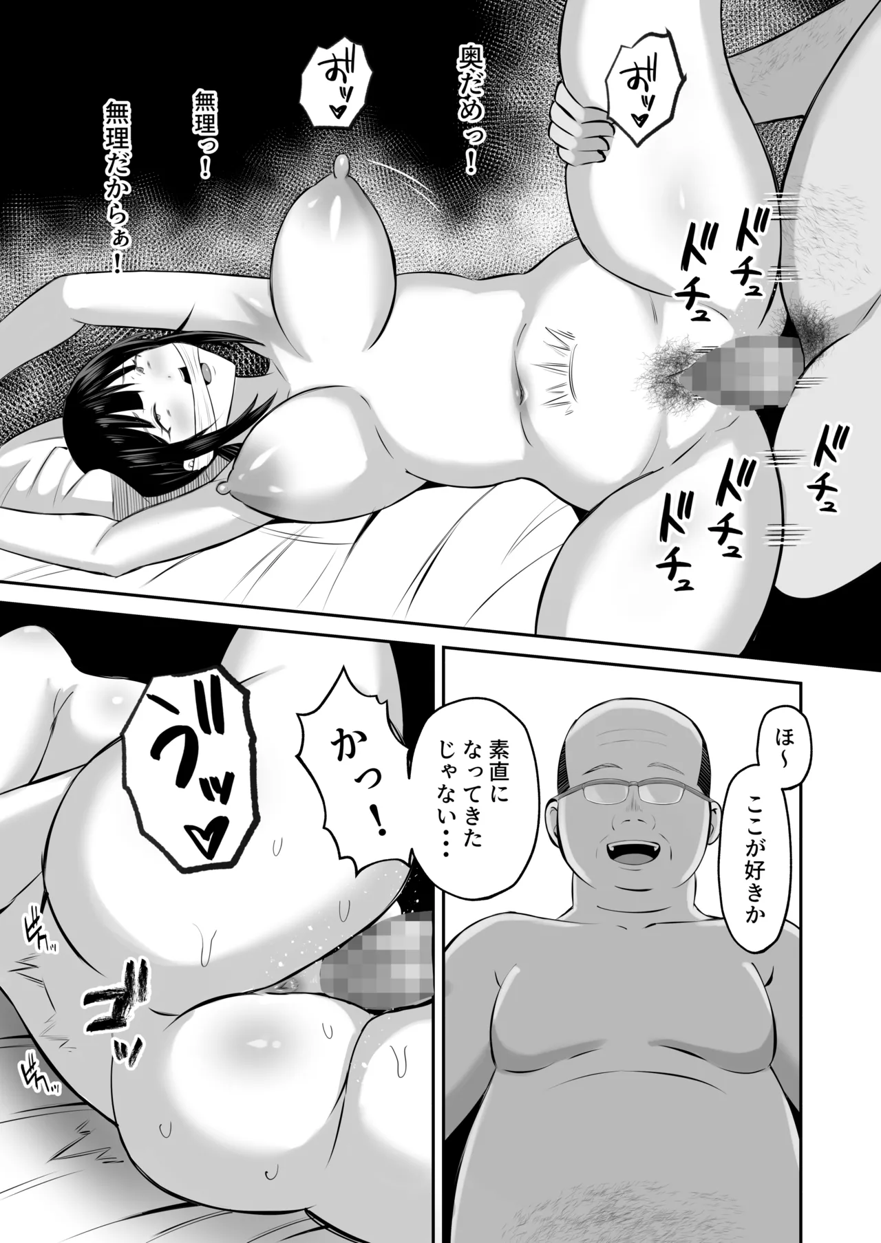 淫習島の看護師は島民の子種を孕む - page30