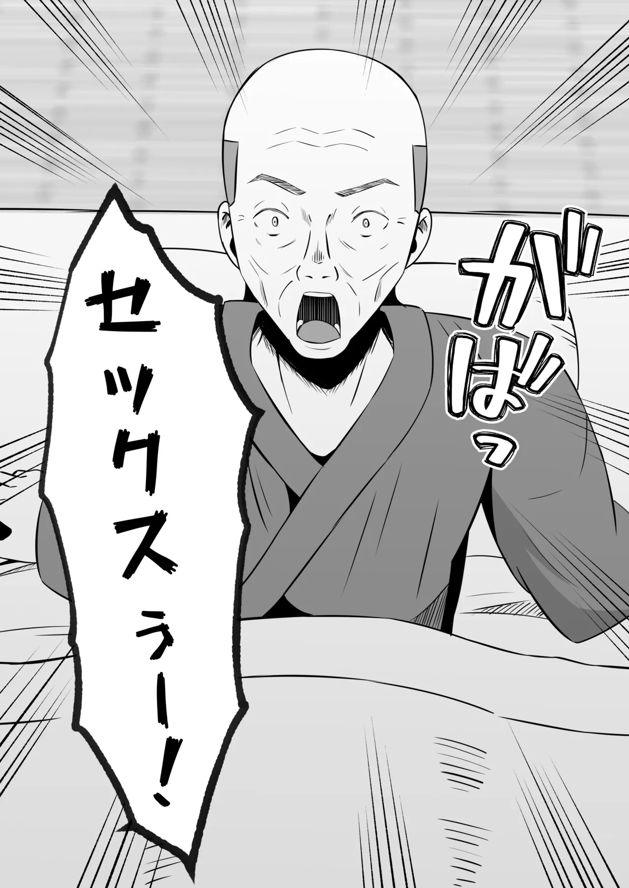 淫習島の看護師は島民の子種を孕む - page49