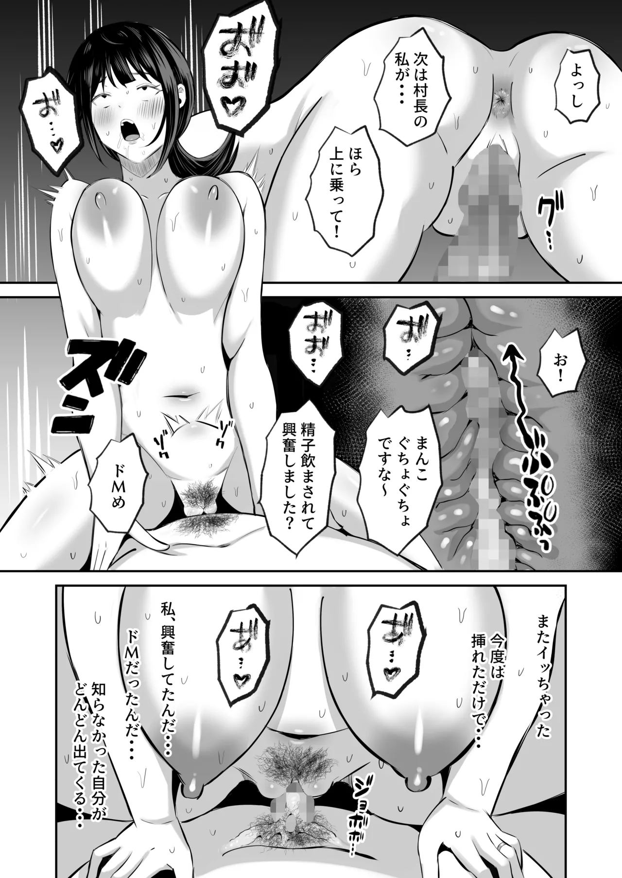 淫習島の看護師は島民の子種を孕む - page73