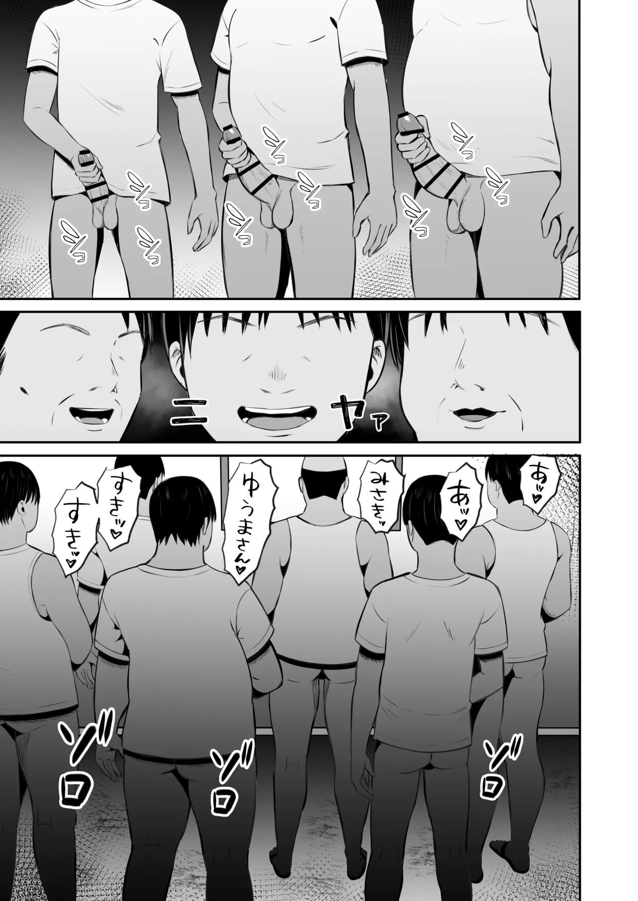 淫習島の看護師は島民の子種を孕む - page10