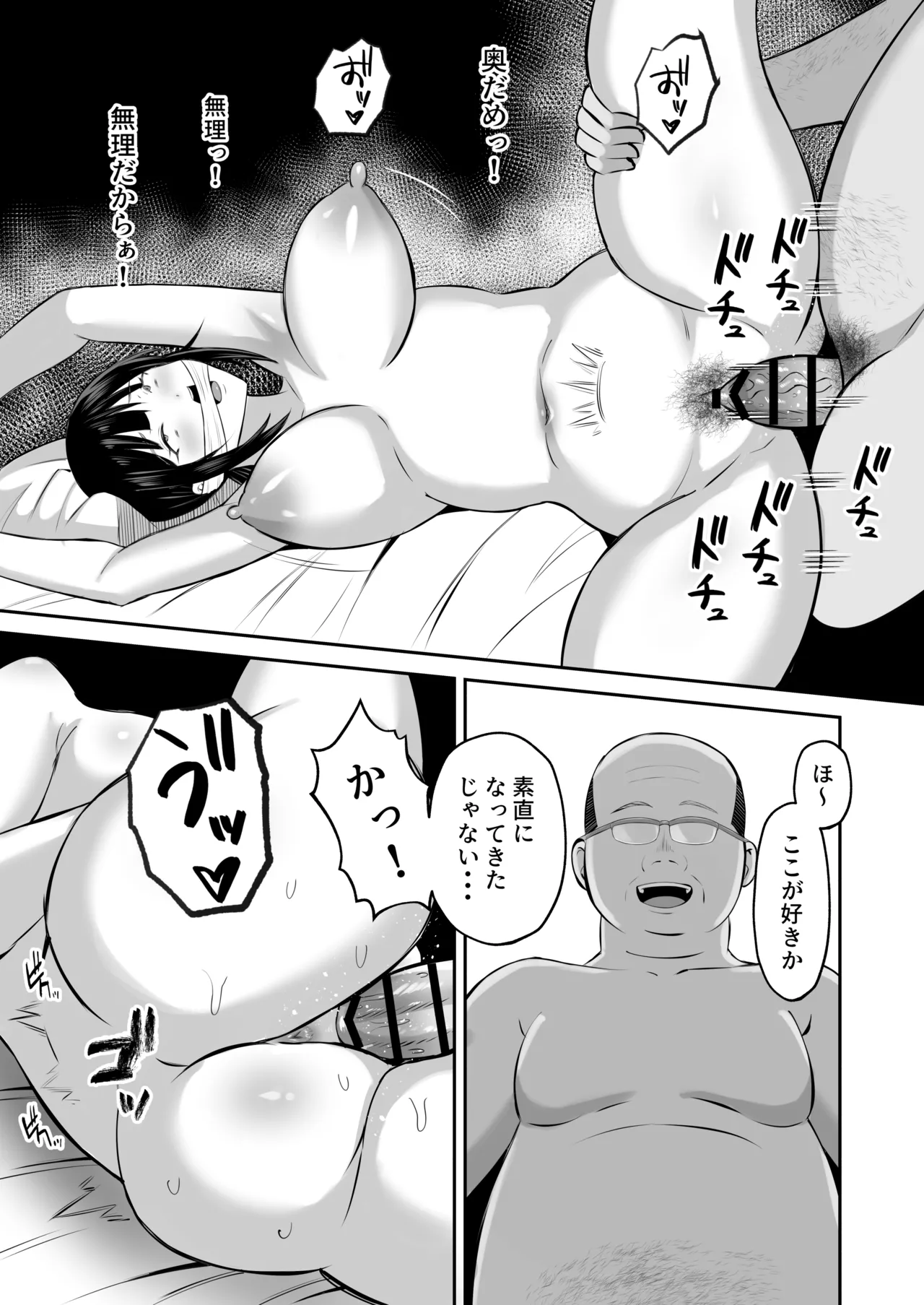 淫習島の看護師は島民の子種を孕む - page30