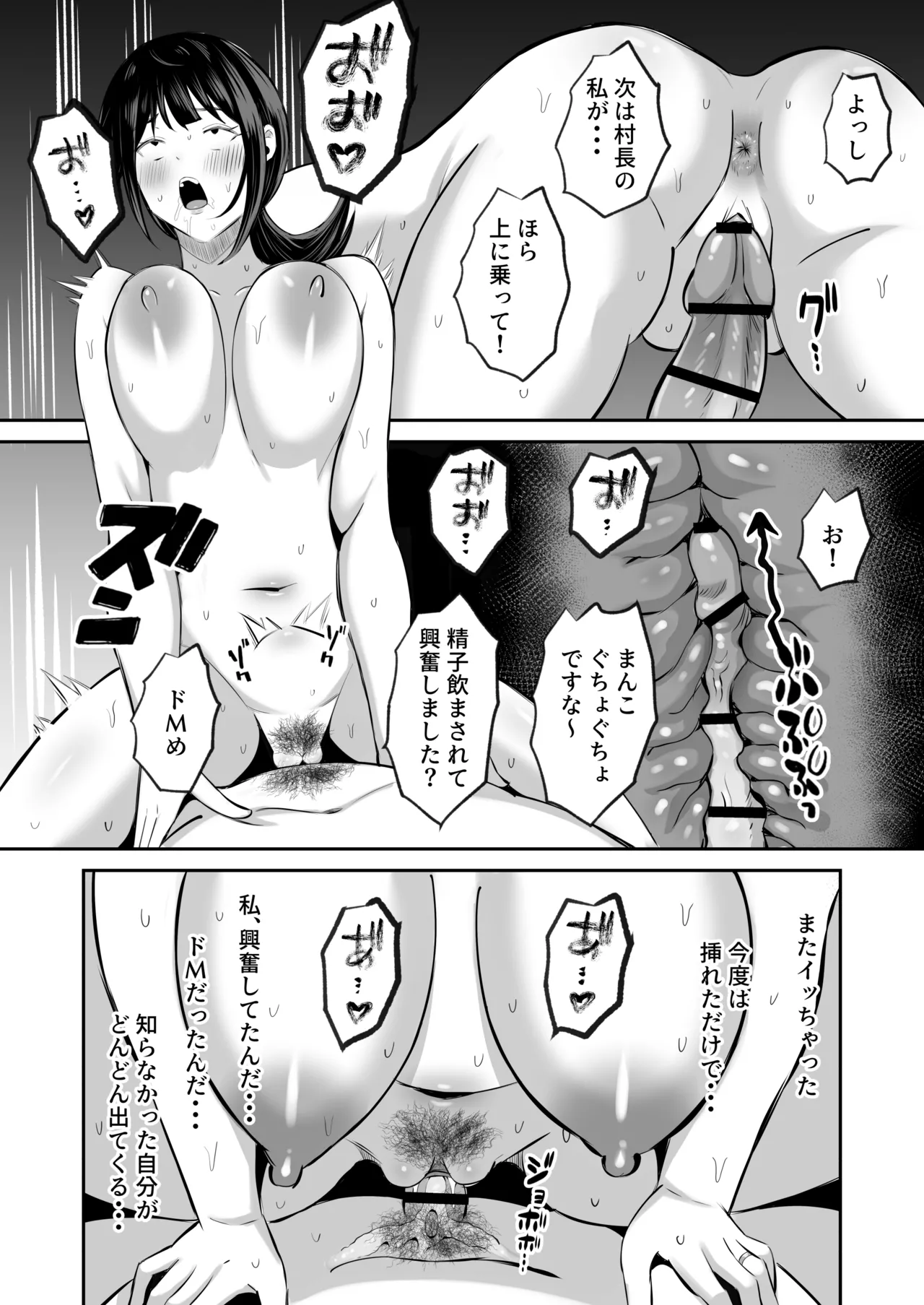 淫習島の看護師は島民の子種を孕む - page73