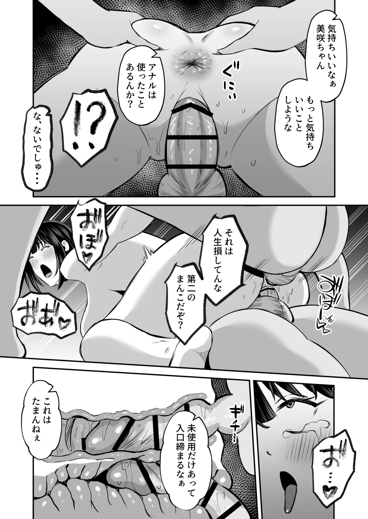 淫習島の看護師は島民の子種を孕む - page75