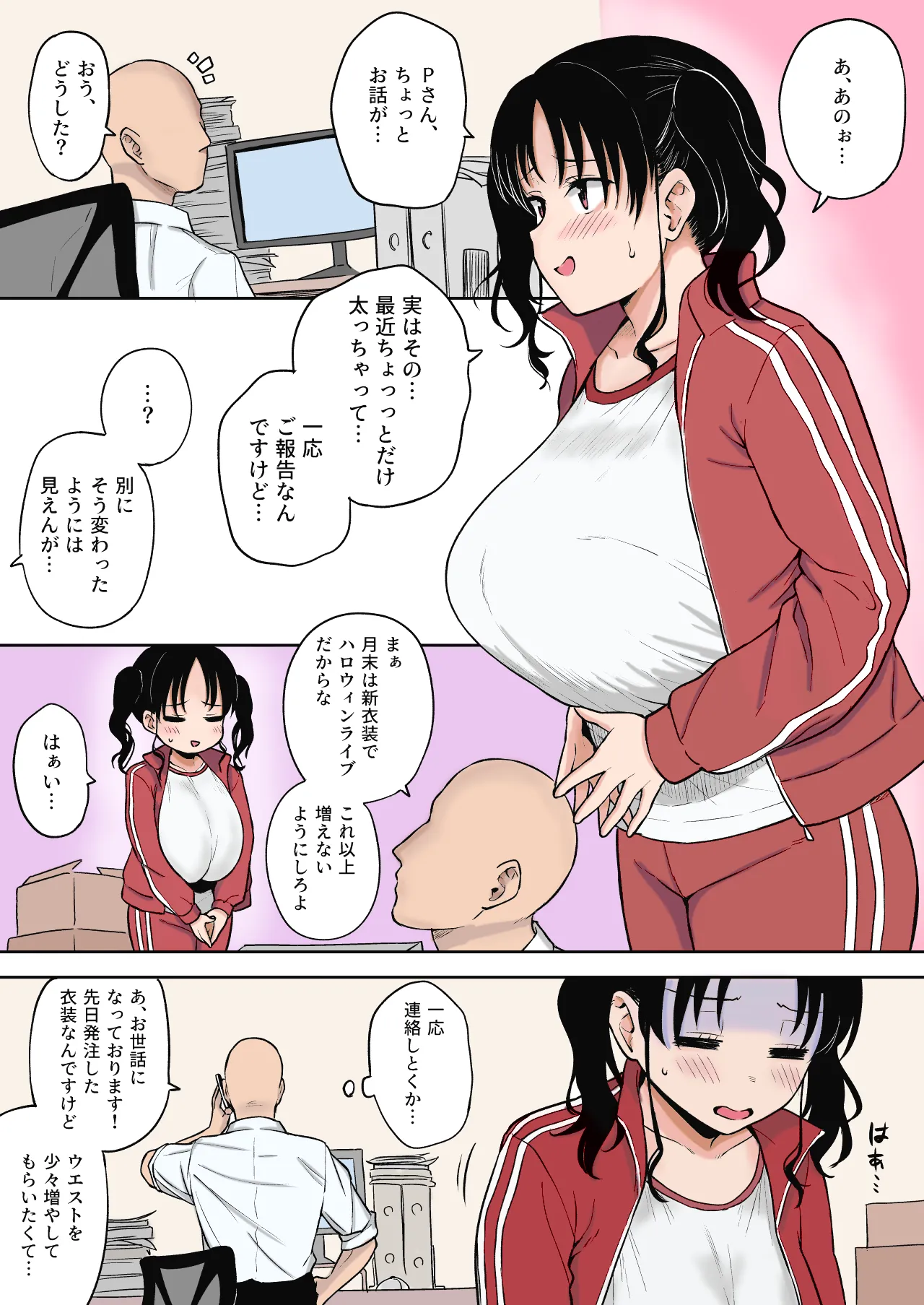 ハロウィンライブでやらかした長乳地下アイドルちゃんにお仕置きセックス