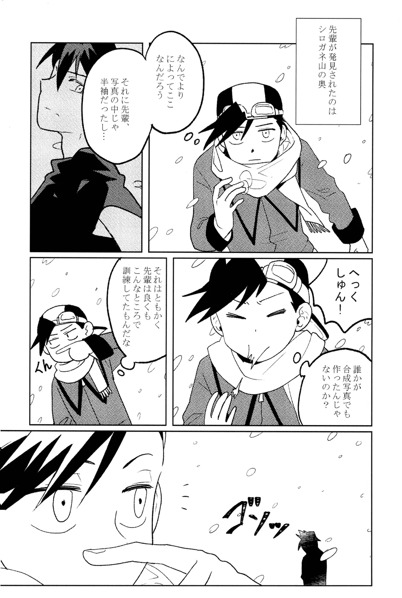 doujinshi - page10