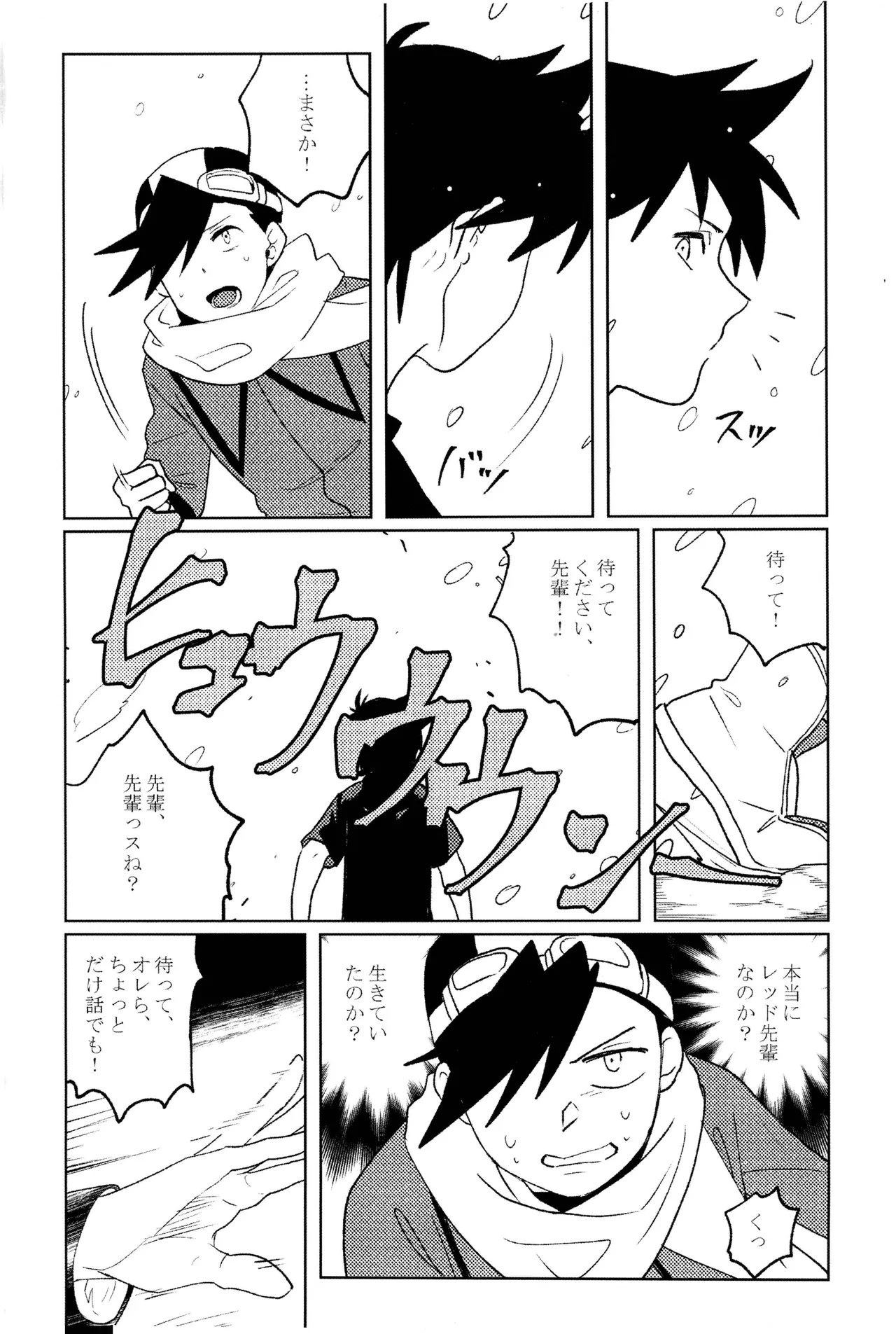 doujinshi - page11
