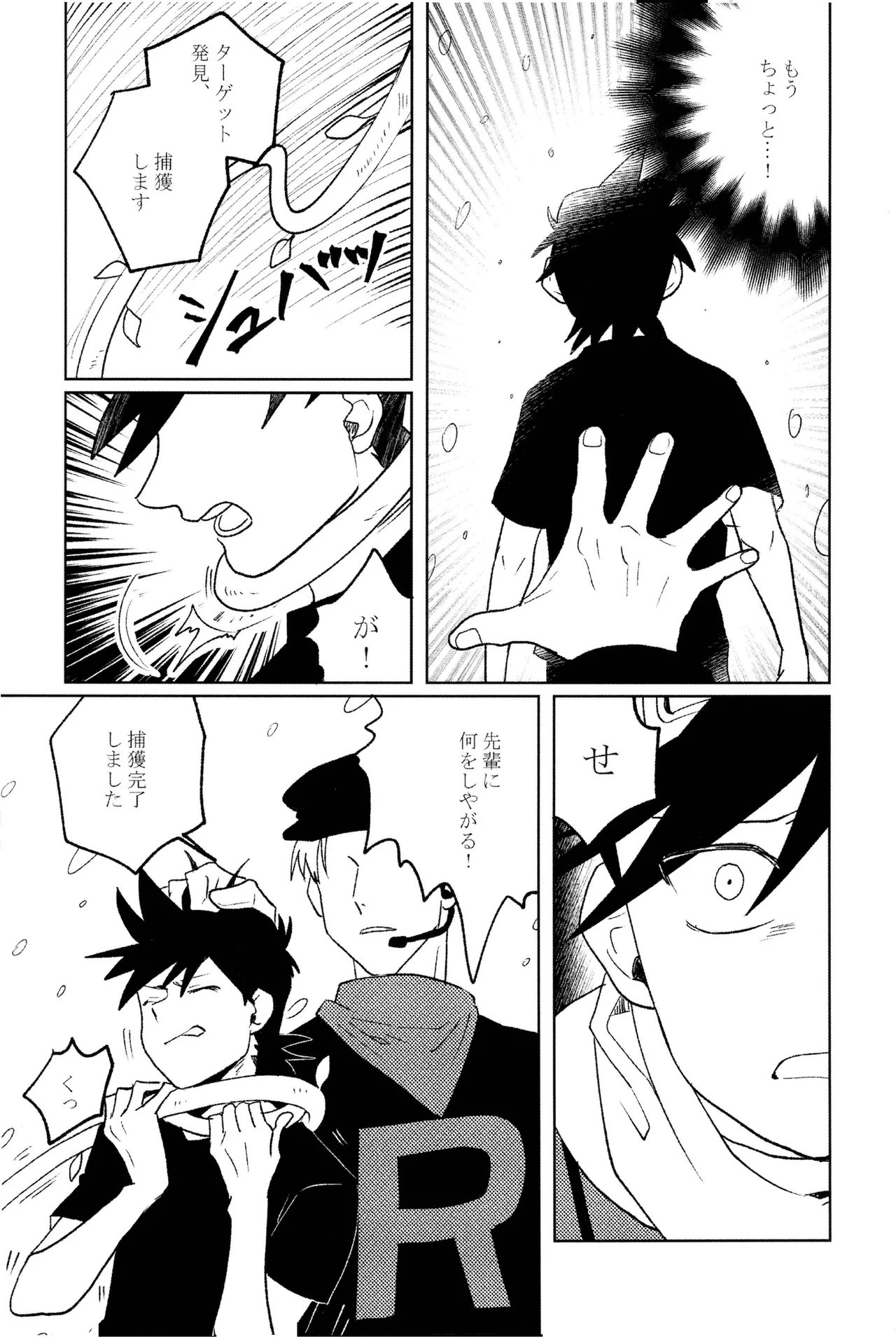 doujinshi - page12