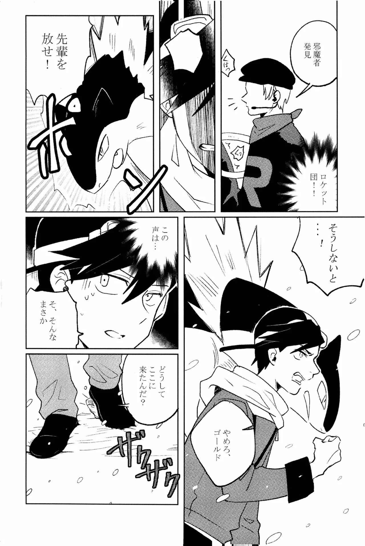 doujinshi - page13