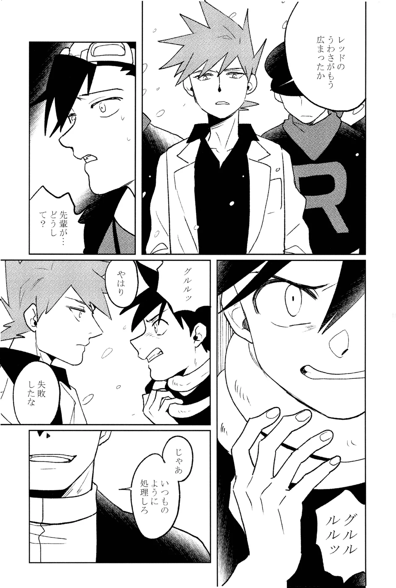 doujinshi - page14