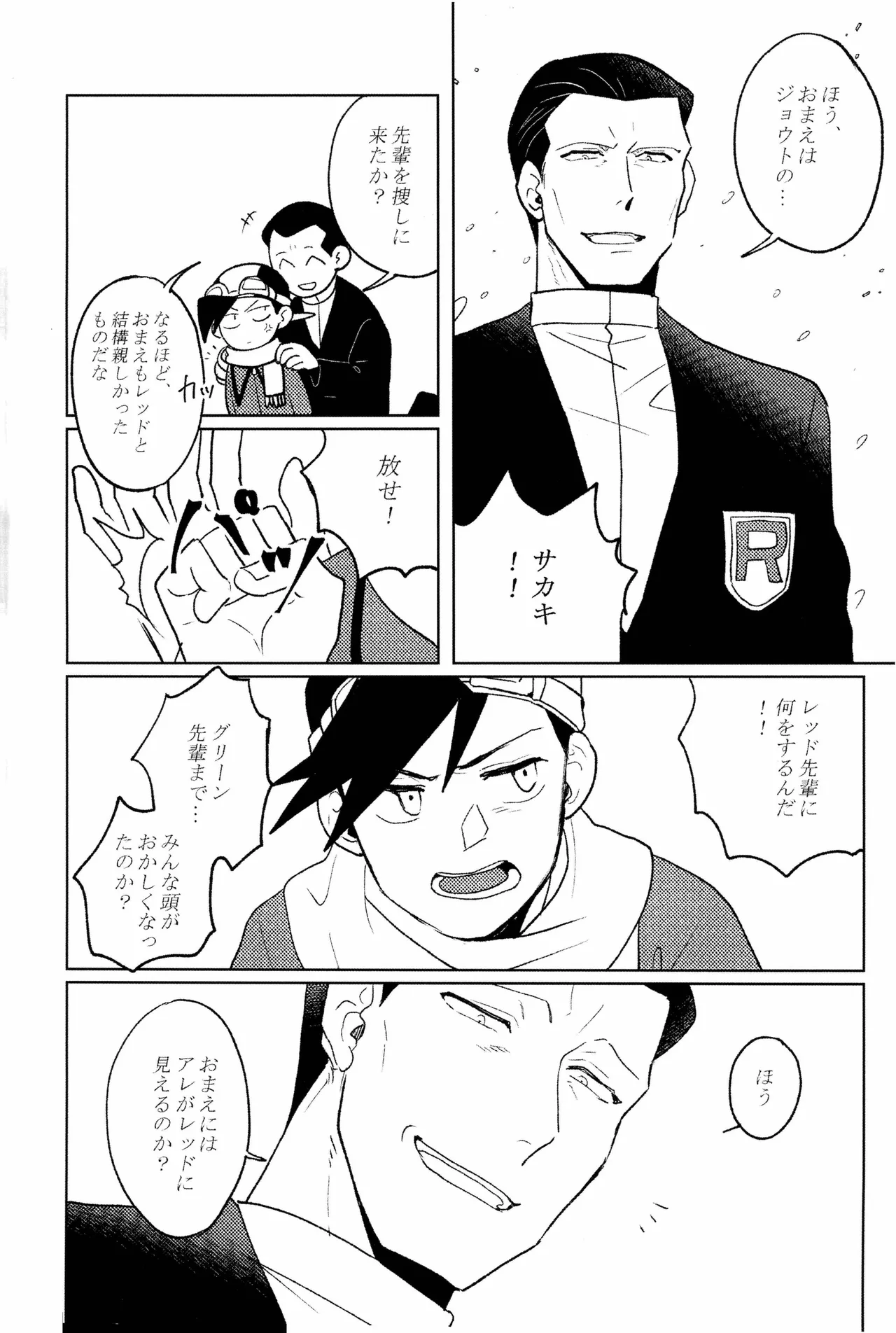 doujinshi - page15