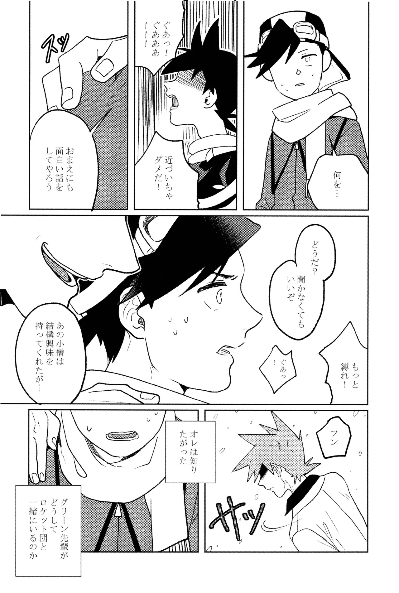 doujinshi - page16