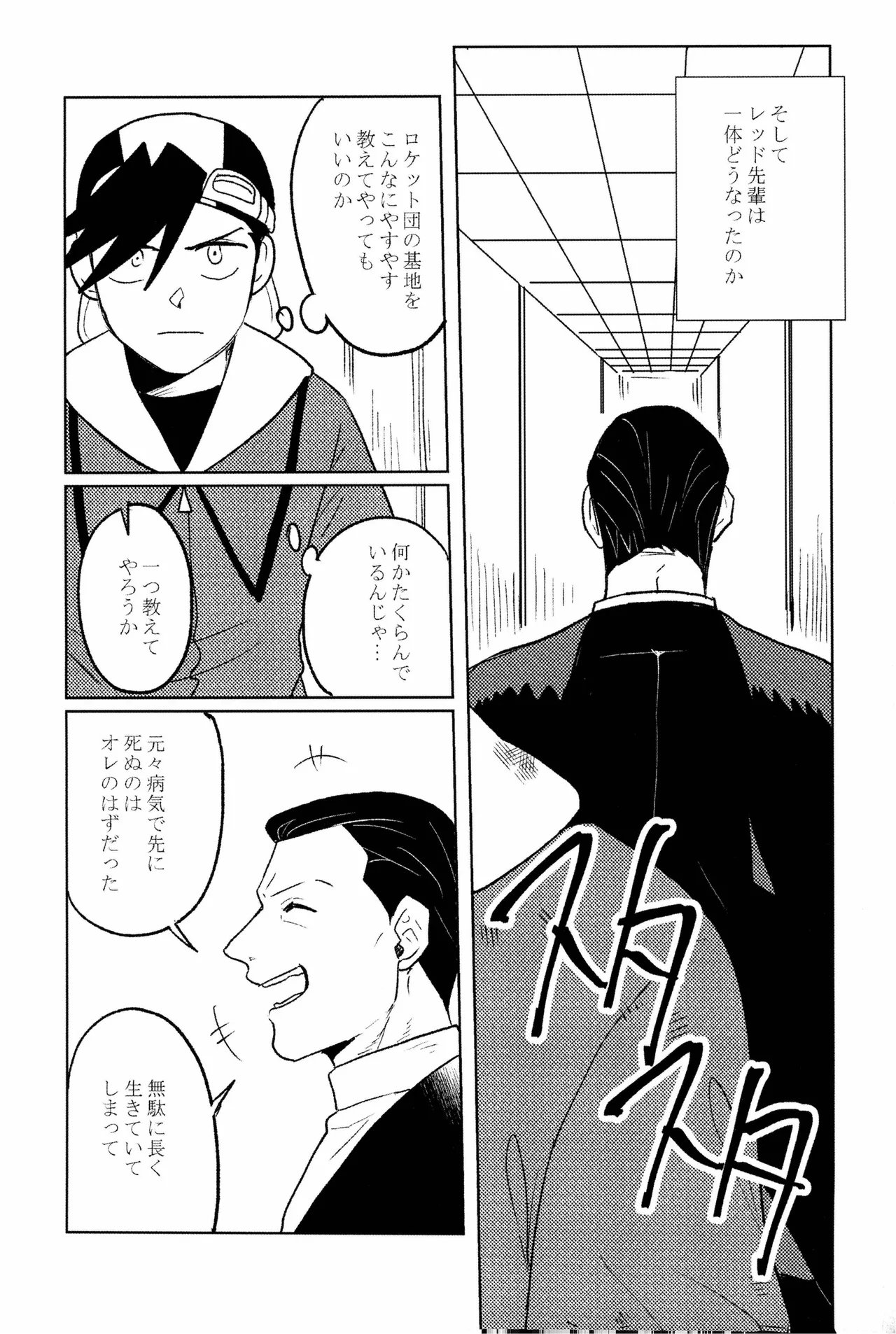 doujinshi - page17