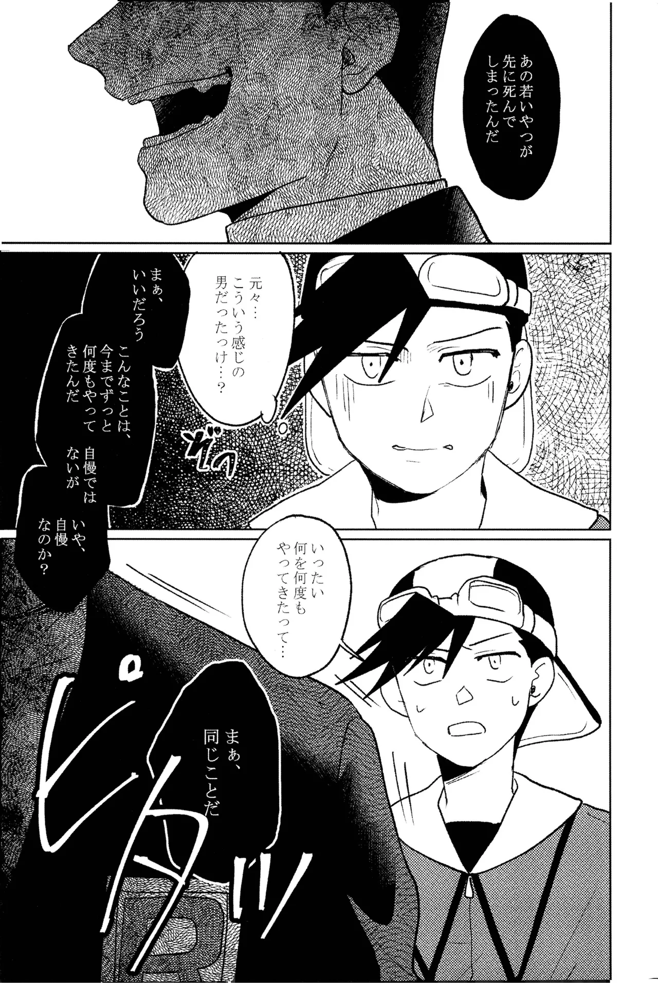 doujinshi - page18