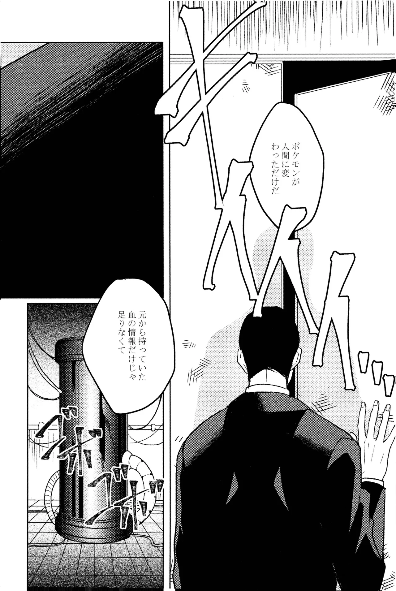 doujinshi - page19