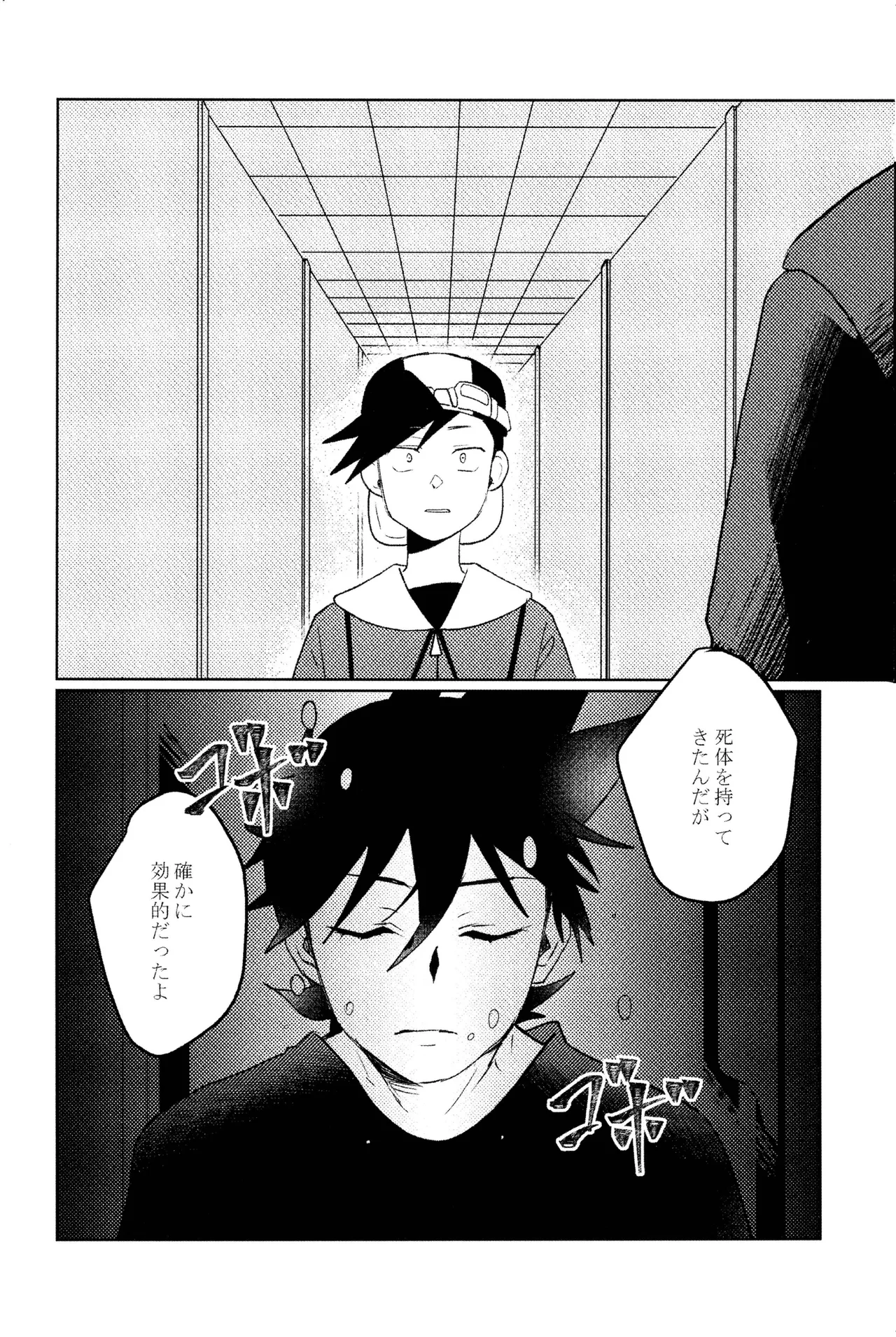 doujinshi - page20