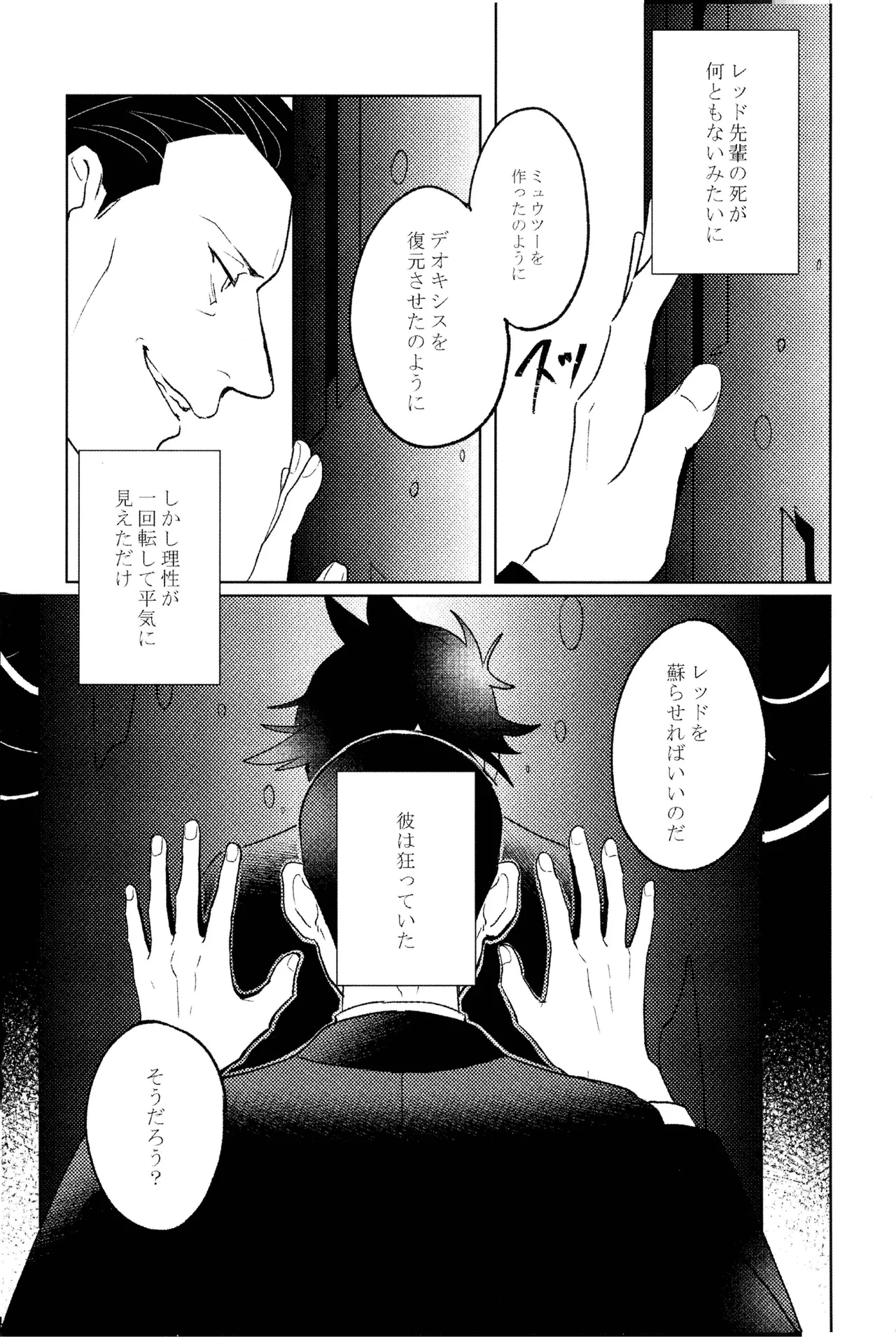 doujinshi - page22