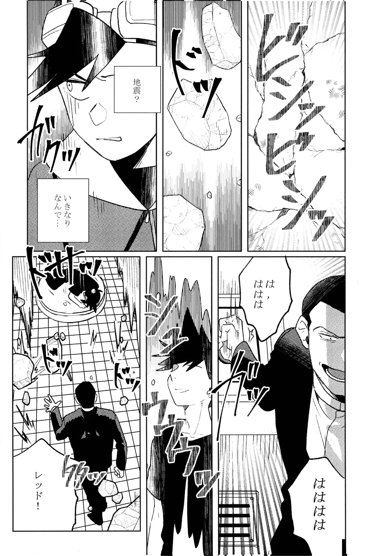 doujinshi - page26