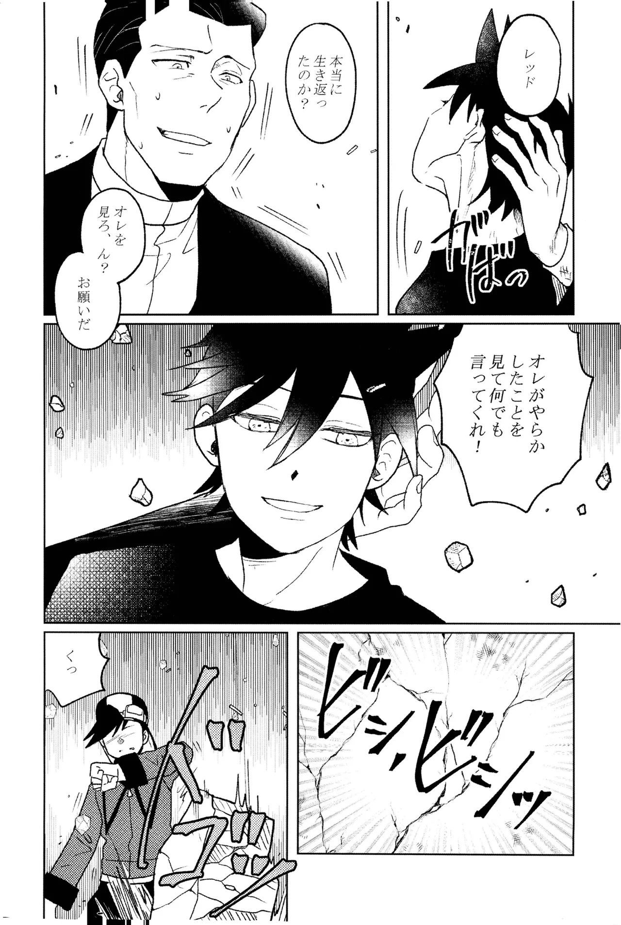doujinshi - page27