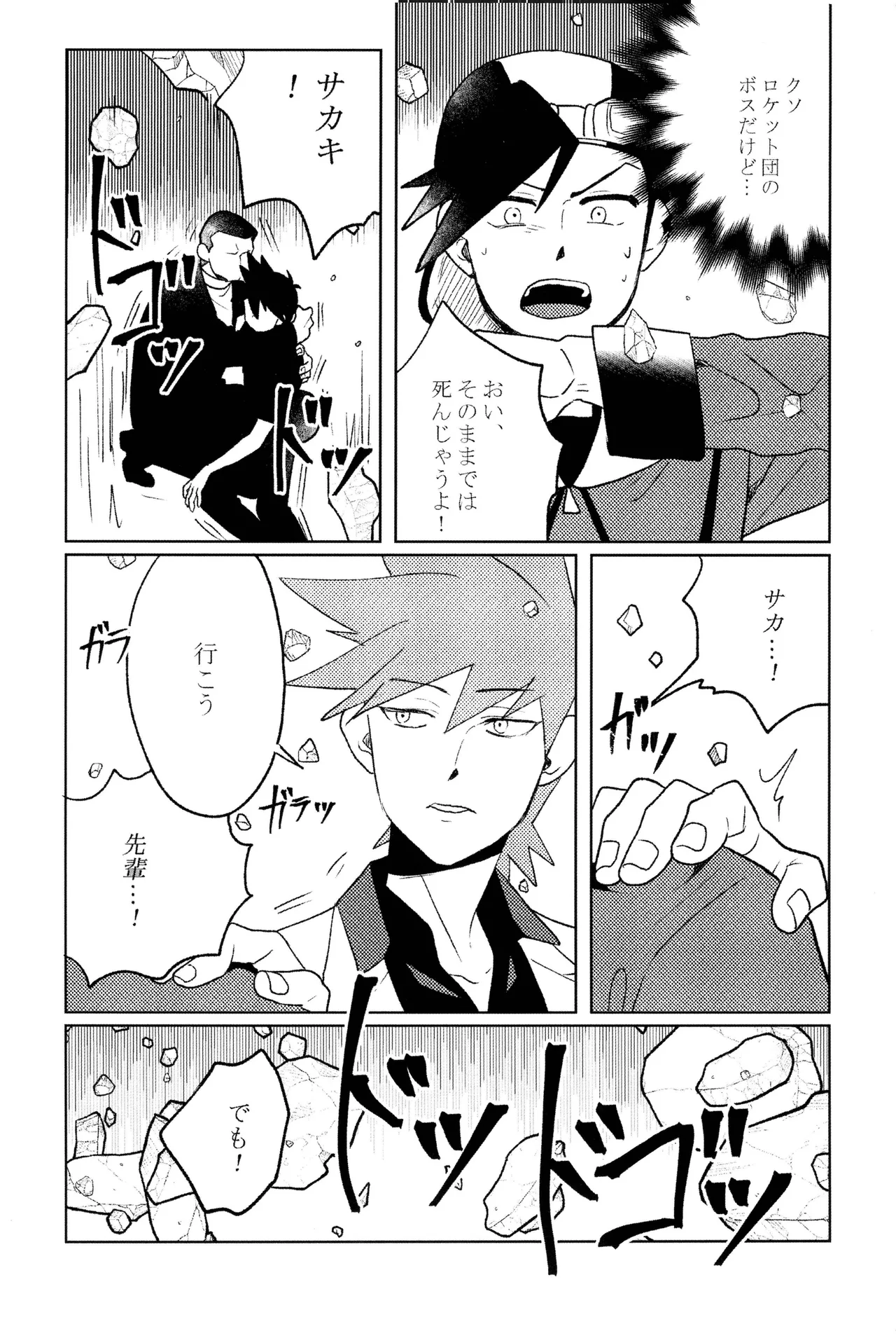 doujinshi - page28