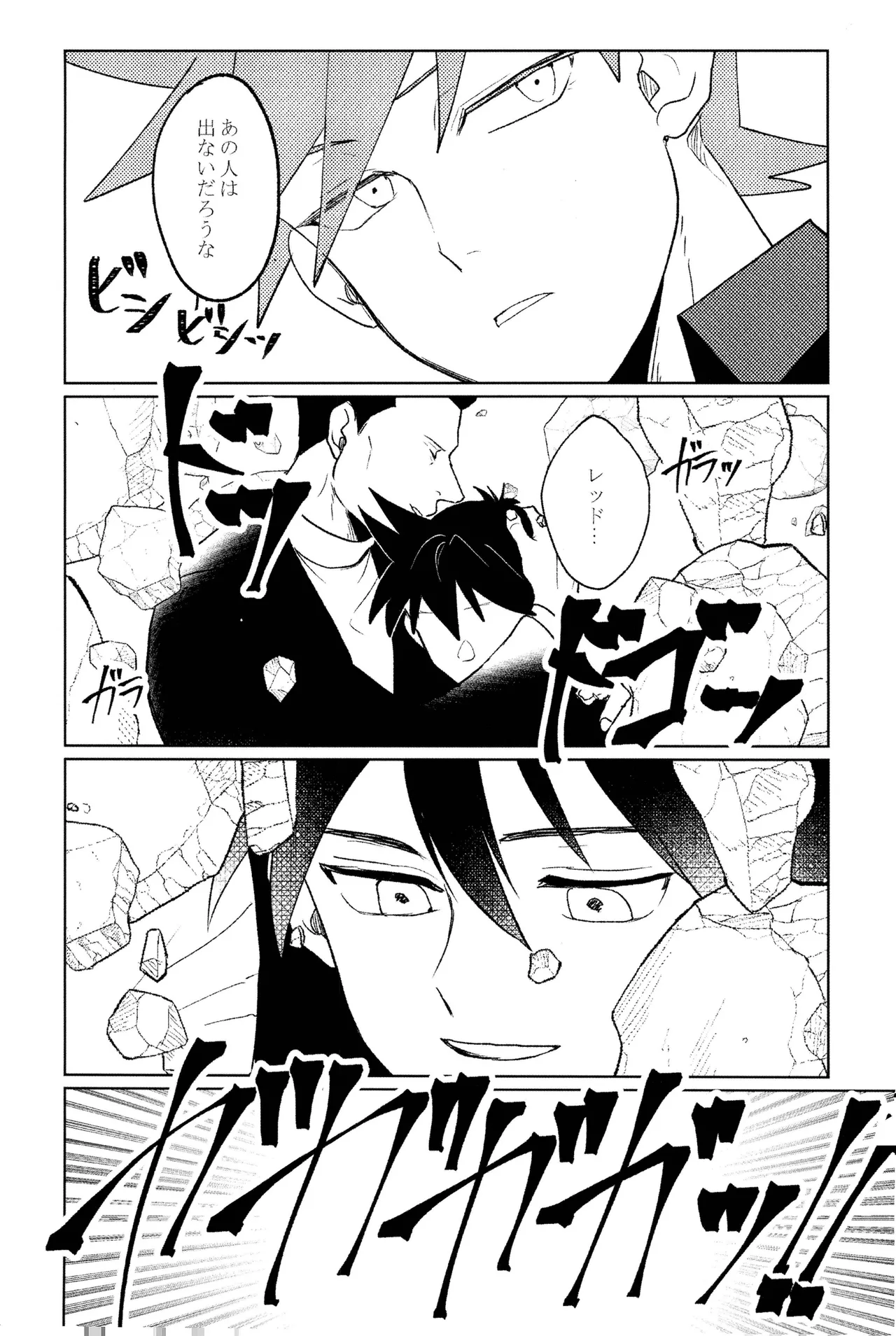 doujinshi - page29