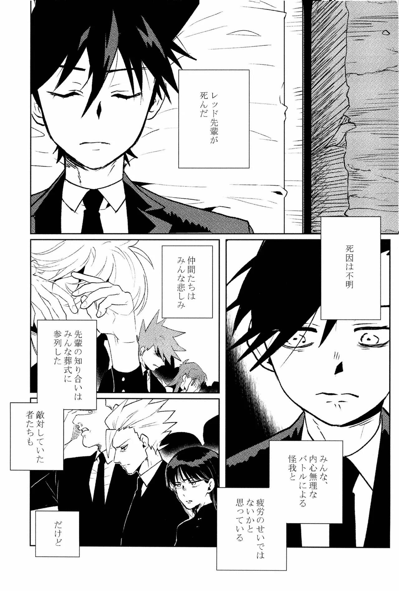 doujinshi - page3