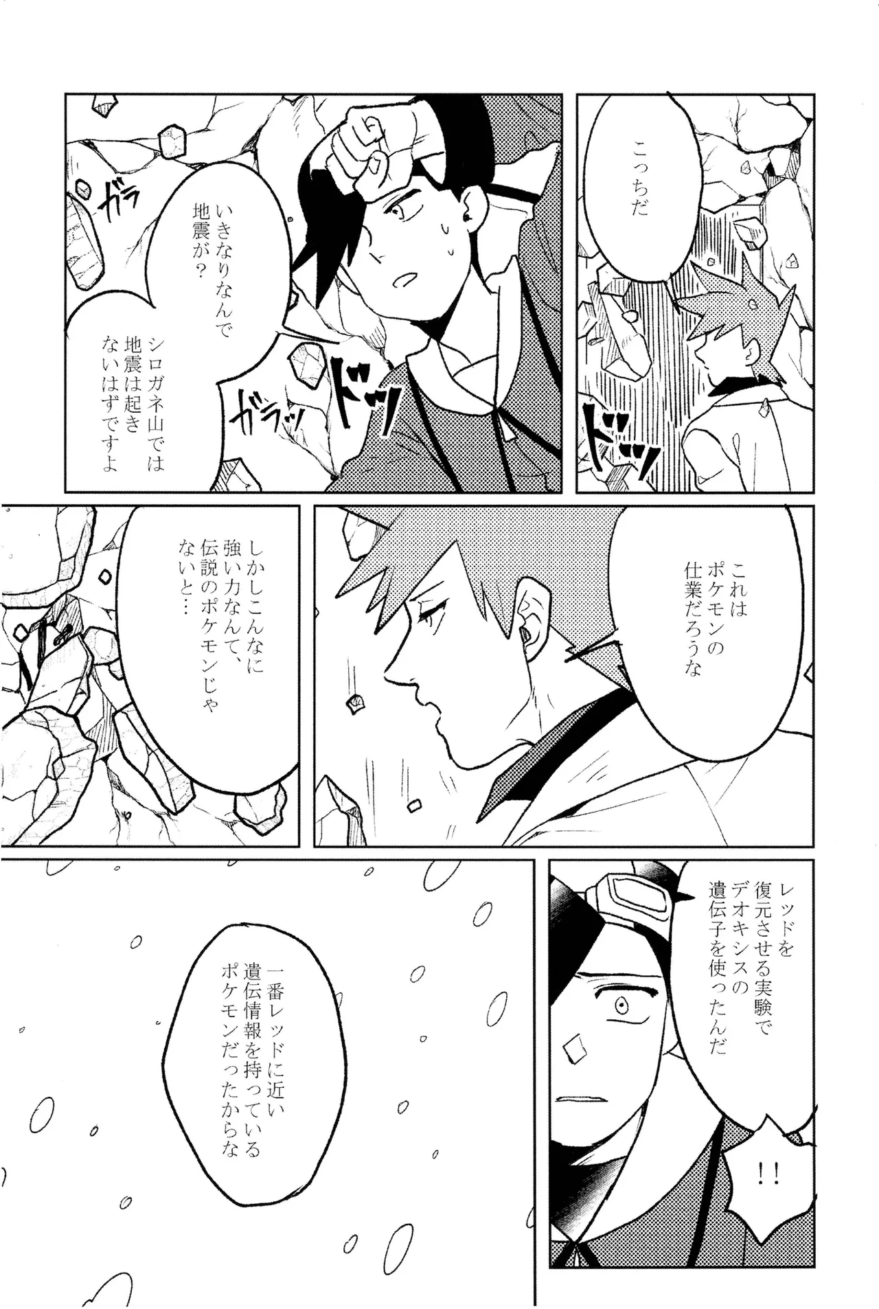 doujinshi - page30