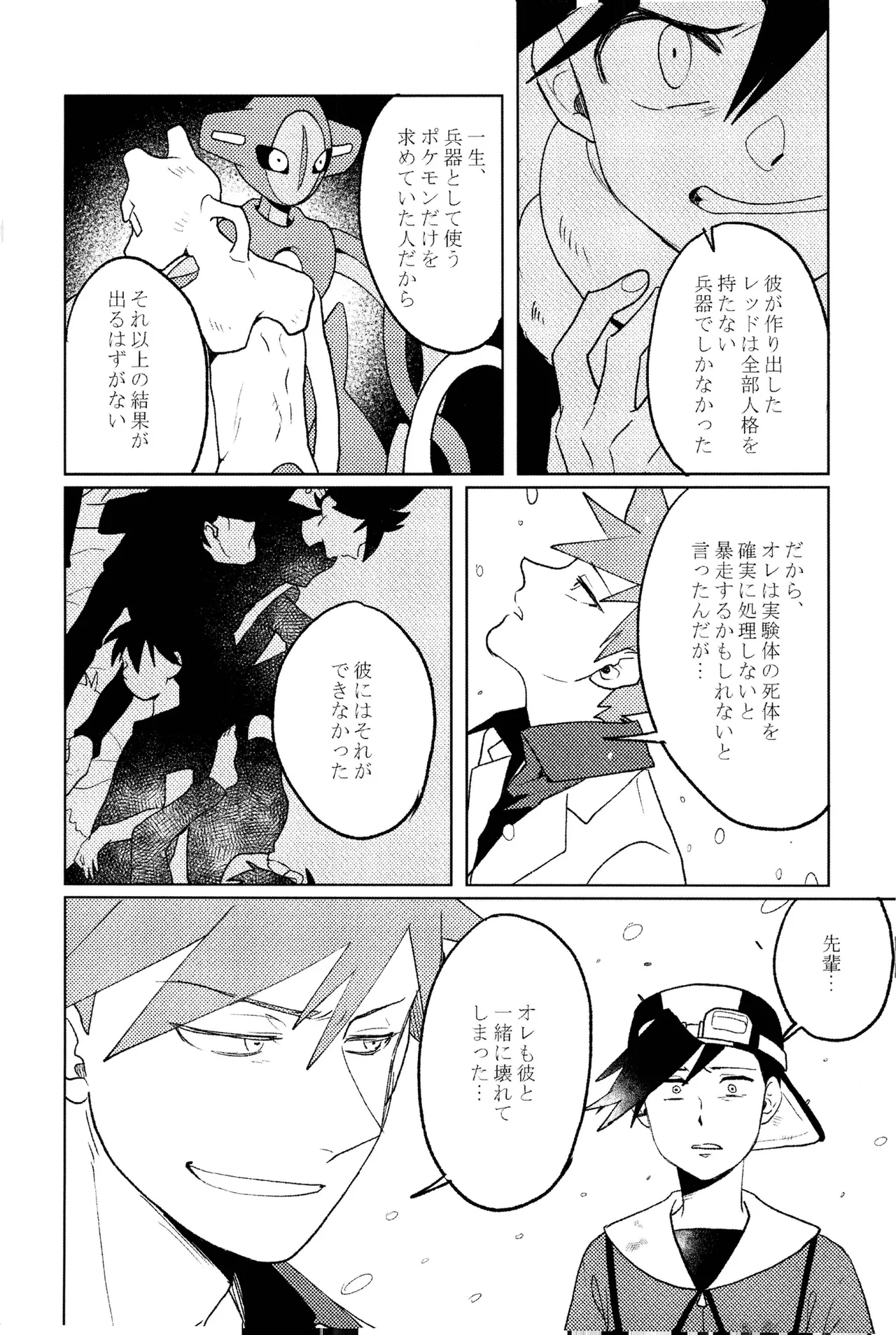 doujinshi - page31