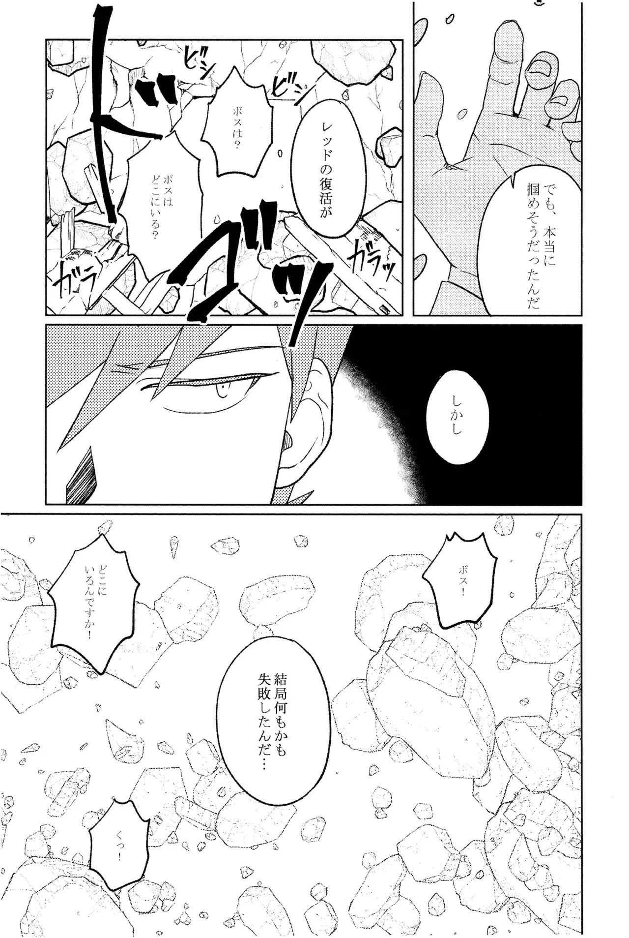doujinshi - page32