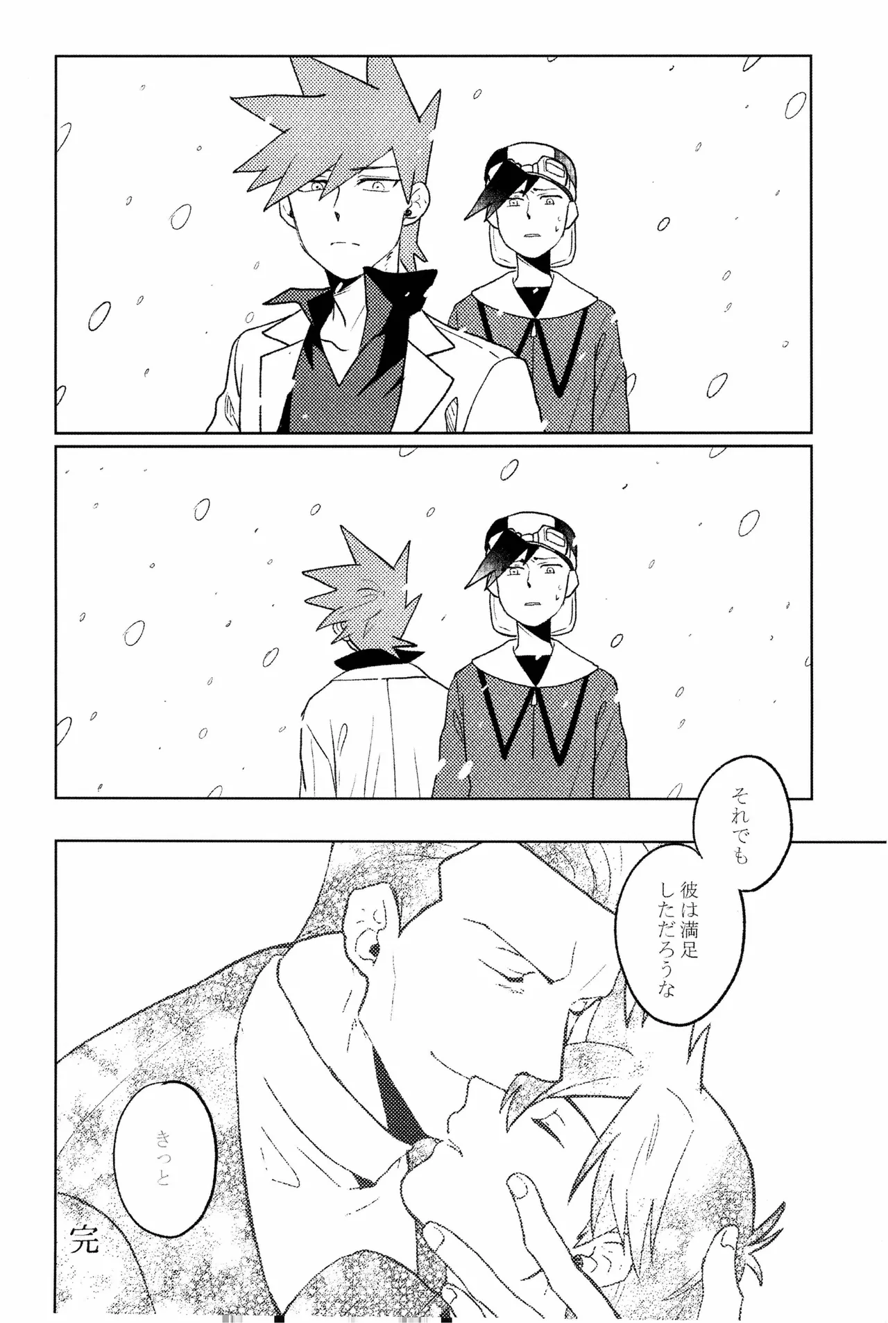 doujinshi - page33